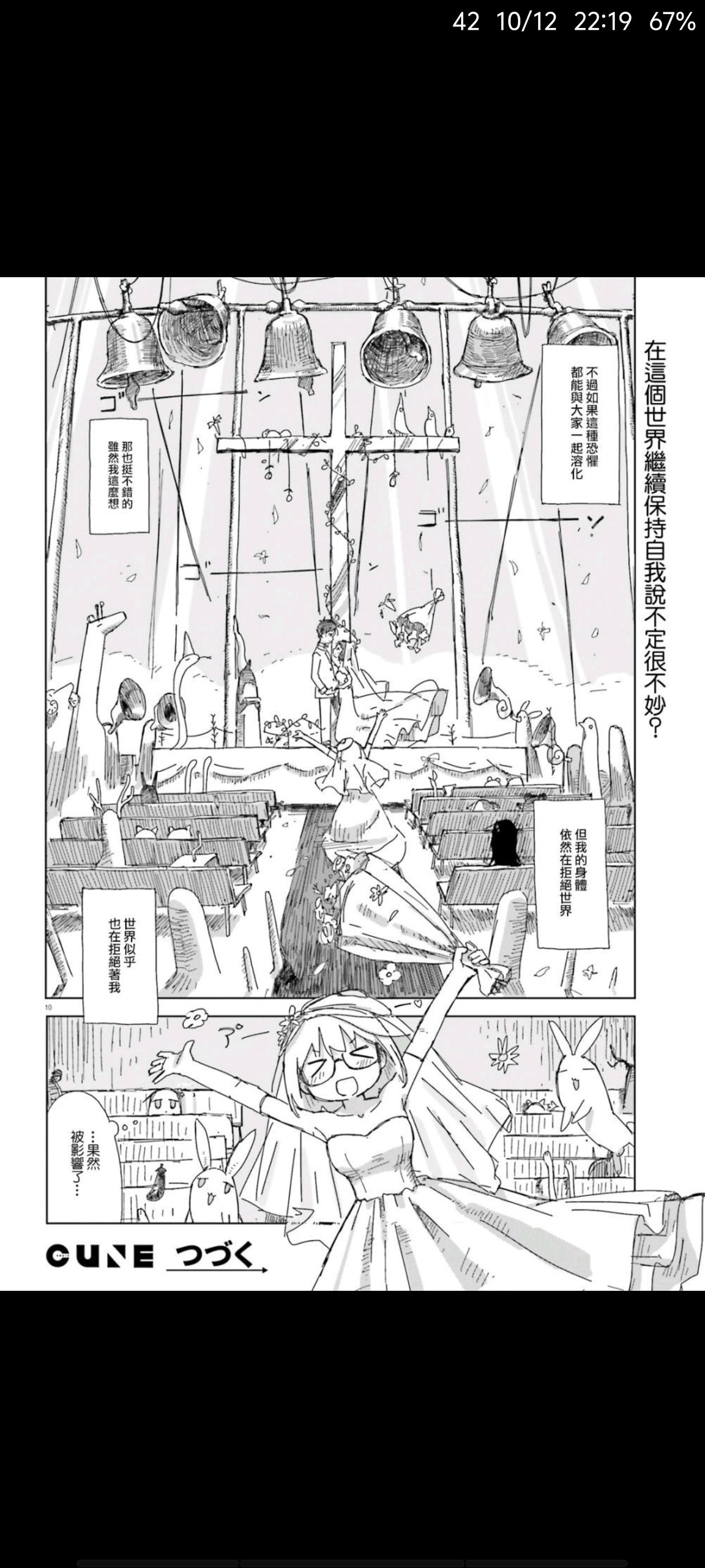 蘑菇的拟态日常,模拟离褶伞,动漫,漫画,ACG