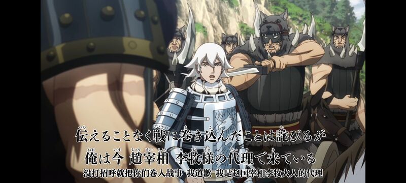 王者天下,动画,动漫,番剧,ACG