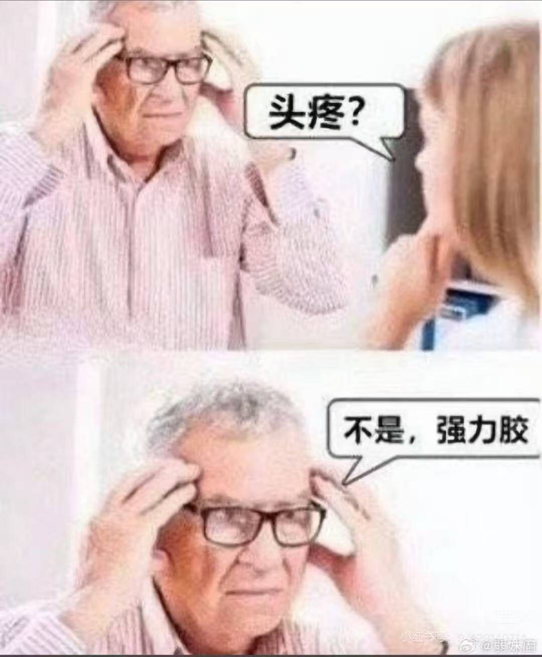 梗图