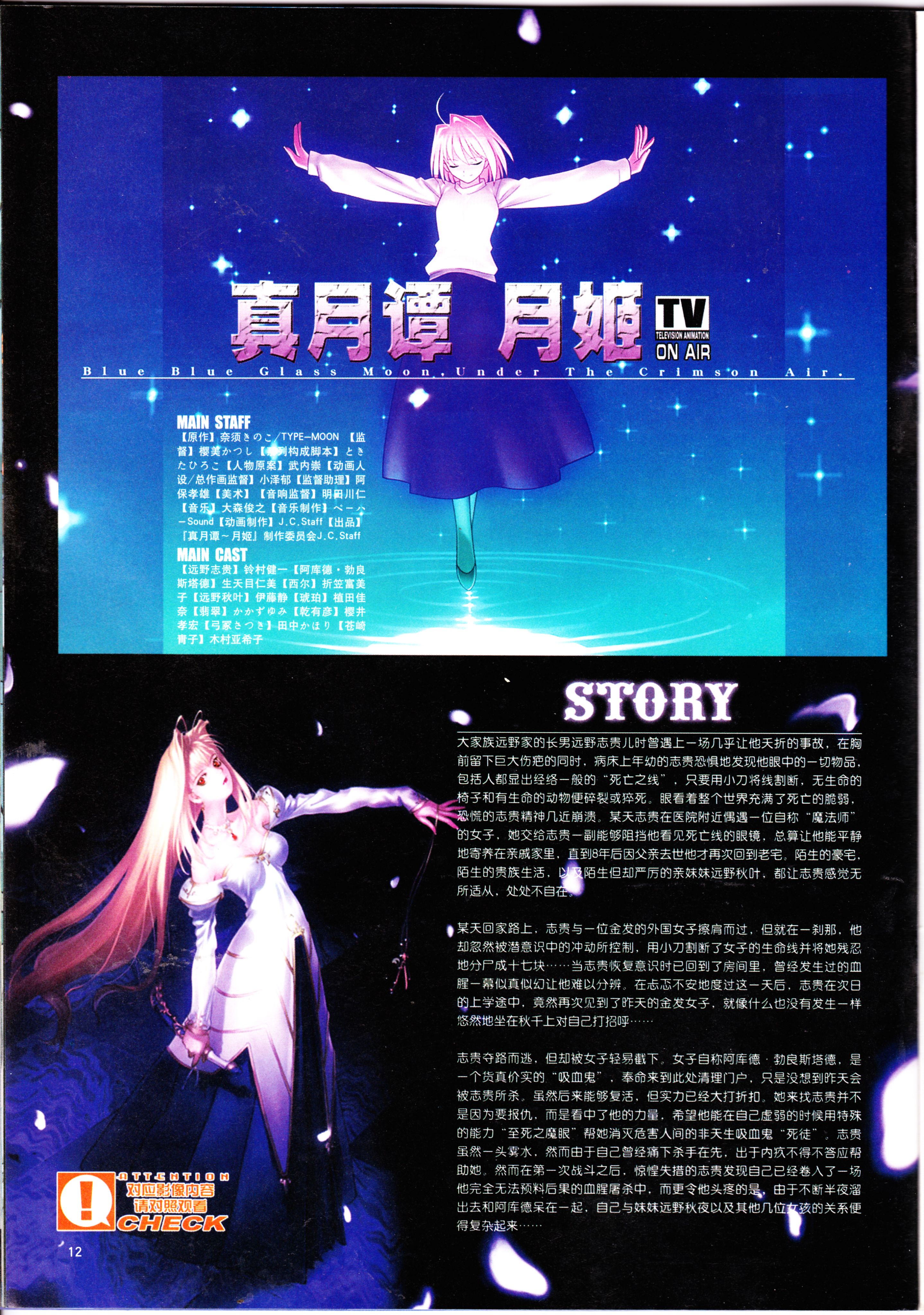 钢之炼金术师,动感新势力,番剧推荐,经典老番,动漫杂志,动漫盘点,月姬,型月