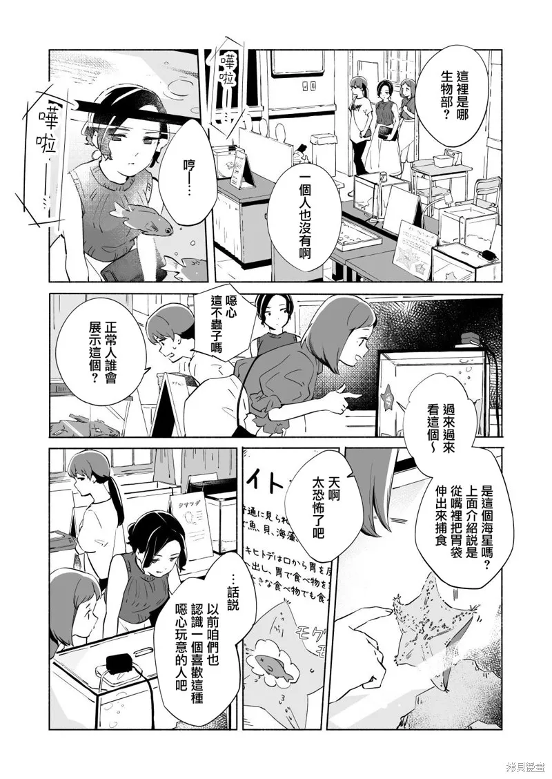 百合,漫画