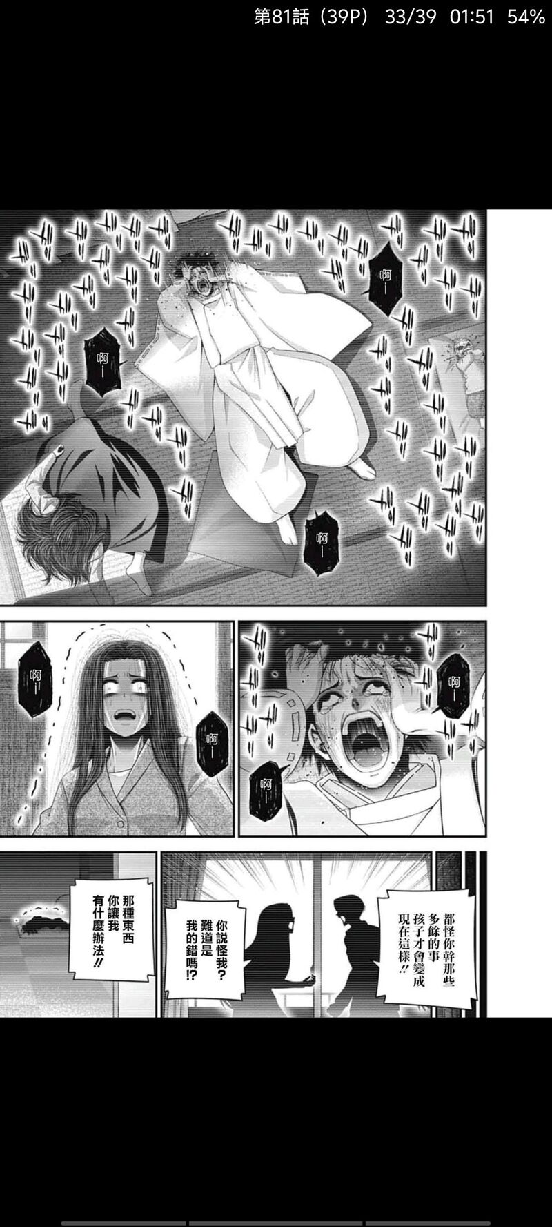 黑暗集会,漫画,动漫,ACG