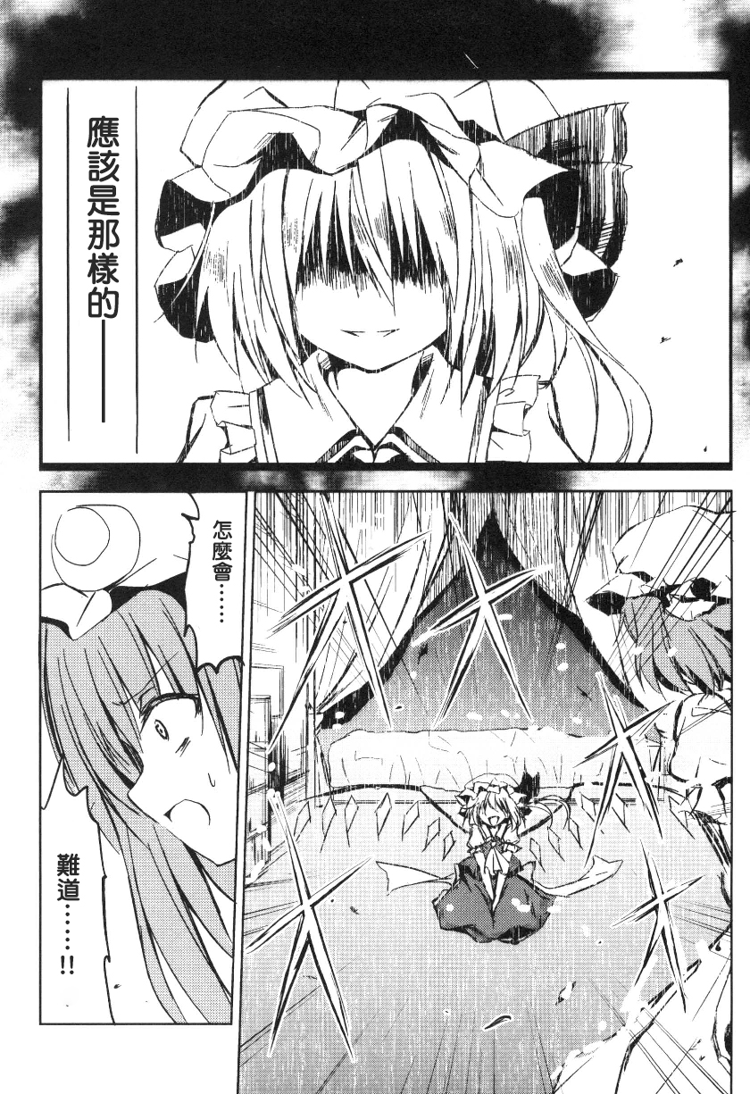 东方,东方project