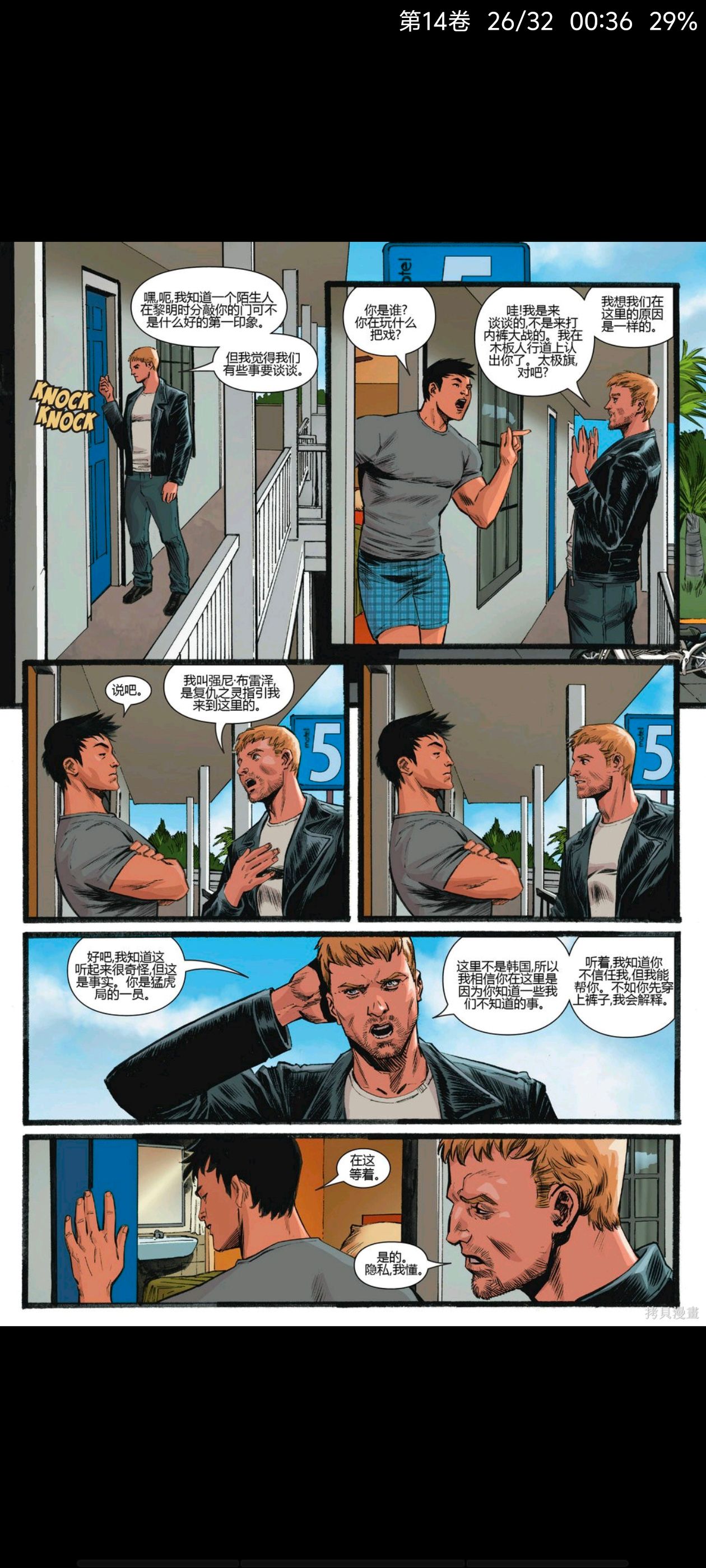 漫威,漫威漫画,美漫,欧美漫画,奇幻,超级英雄,恶灵骑士,漫画,动漫,ACG