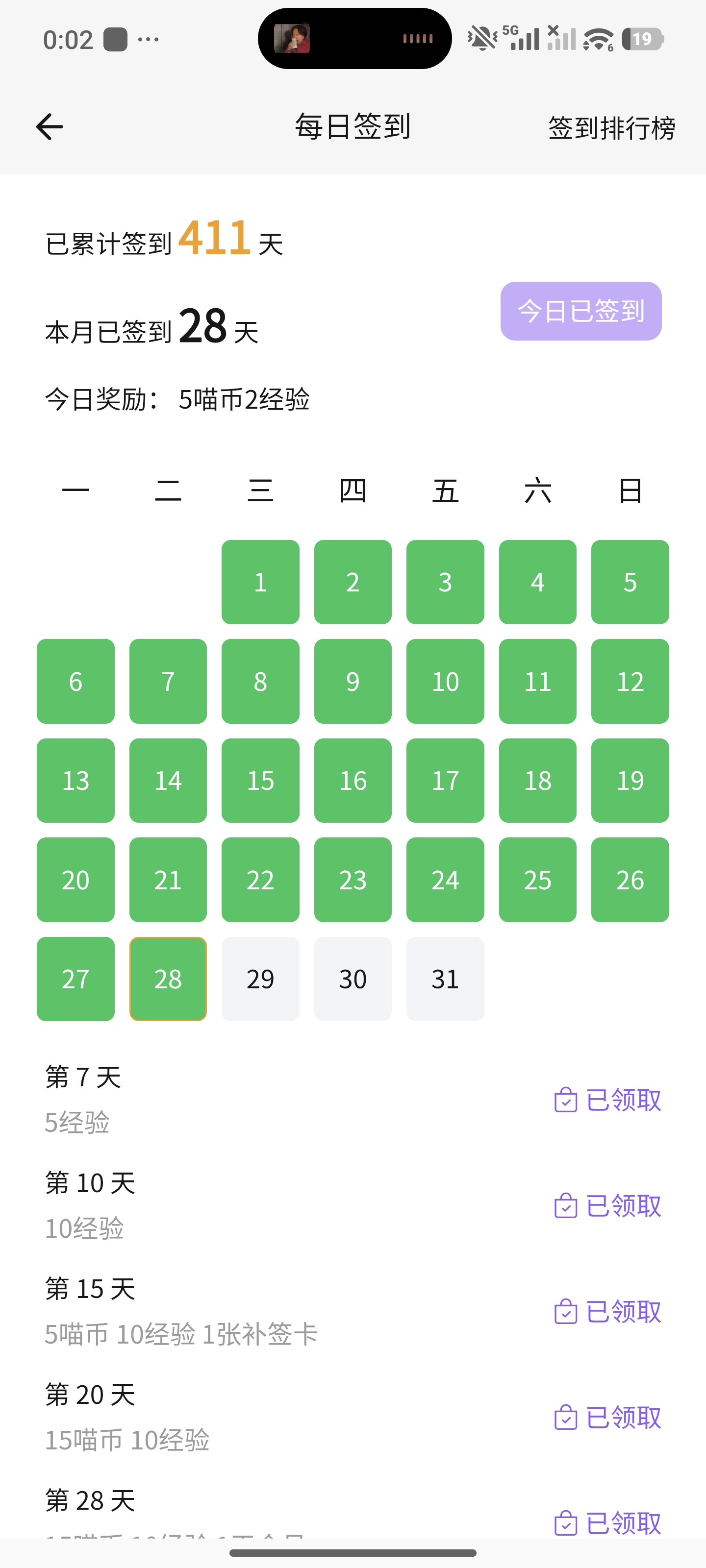 签到,完成