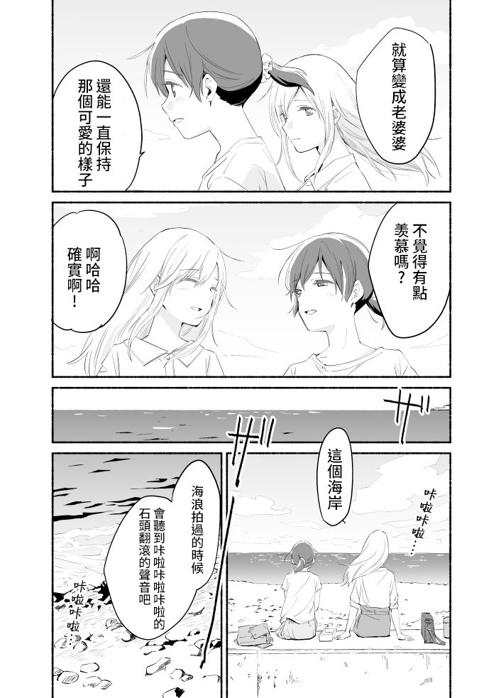 百合,漫画