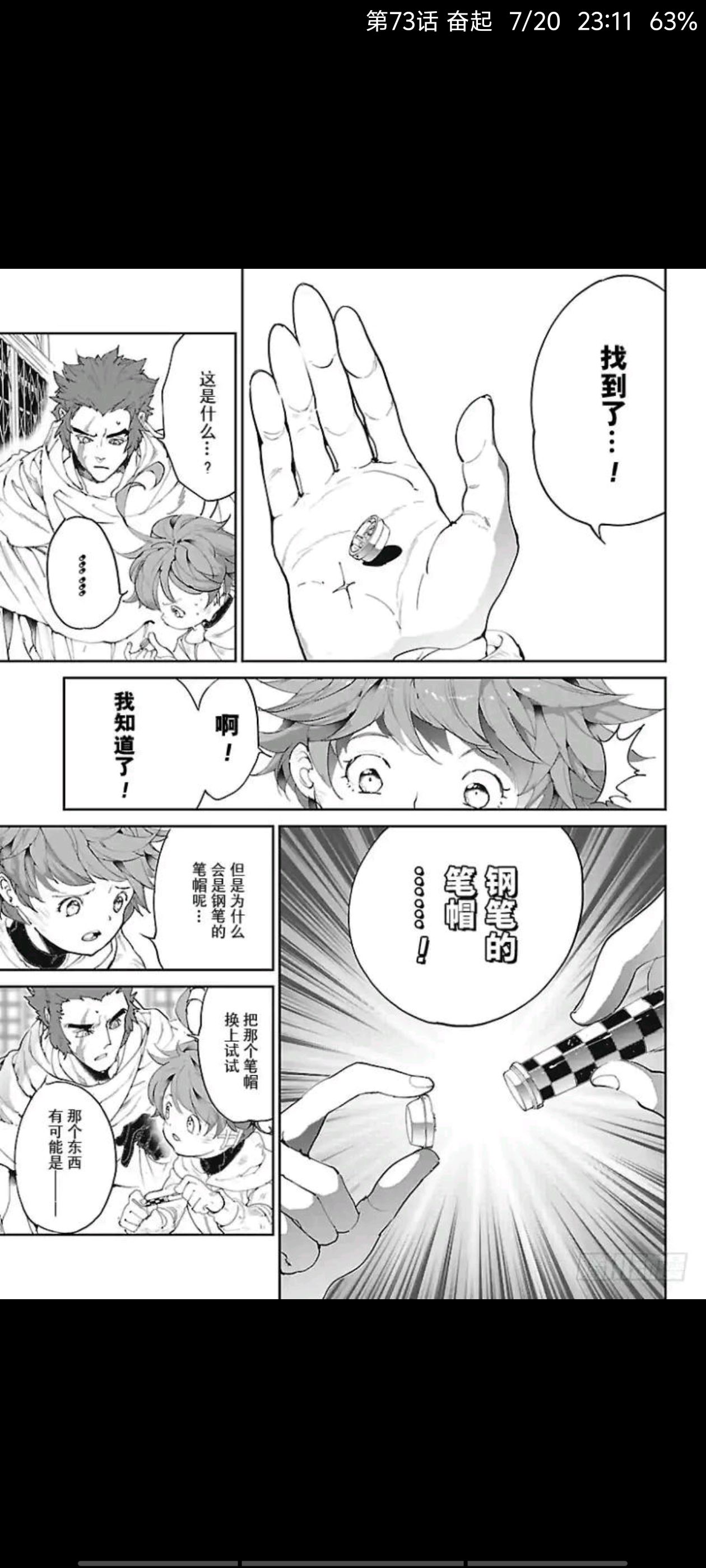 约定的梦幻岛,漫画,动漫,ACG