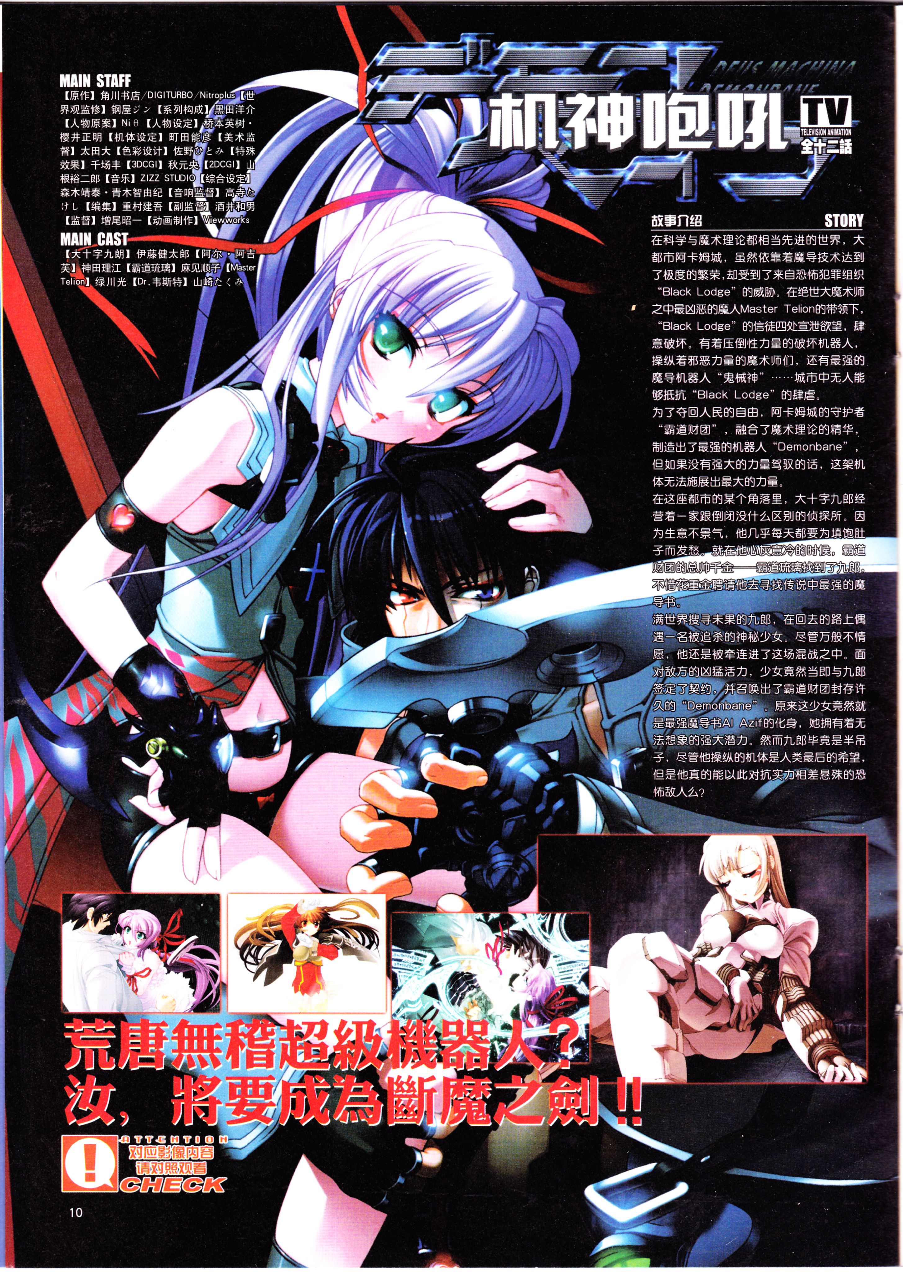 动漫,二次元,ACG,杂志,动感新势力