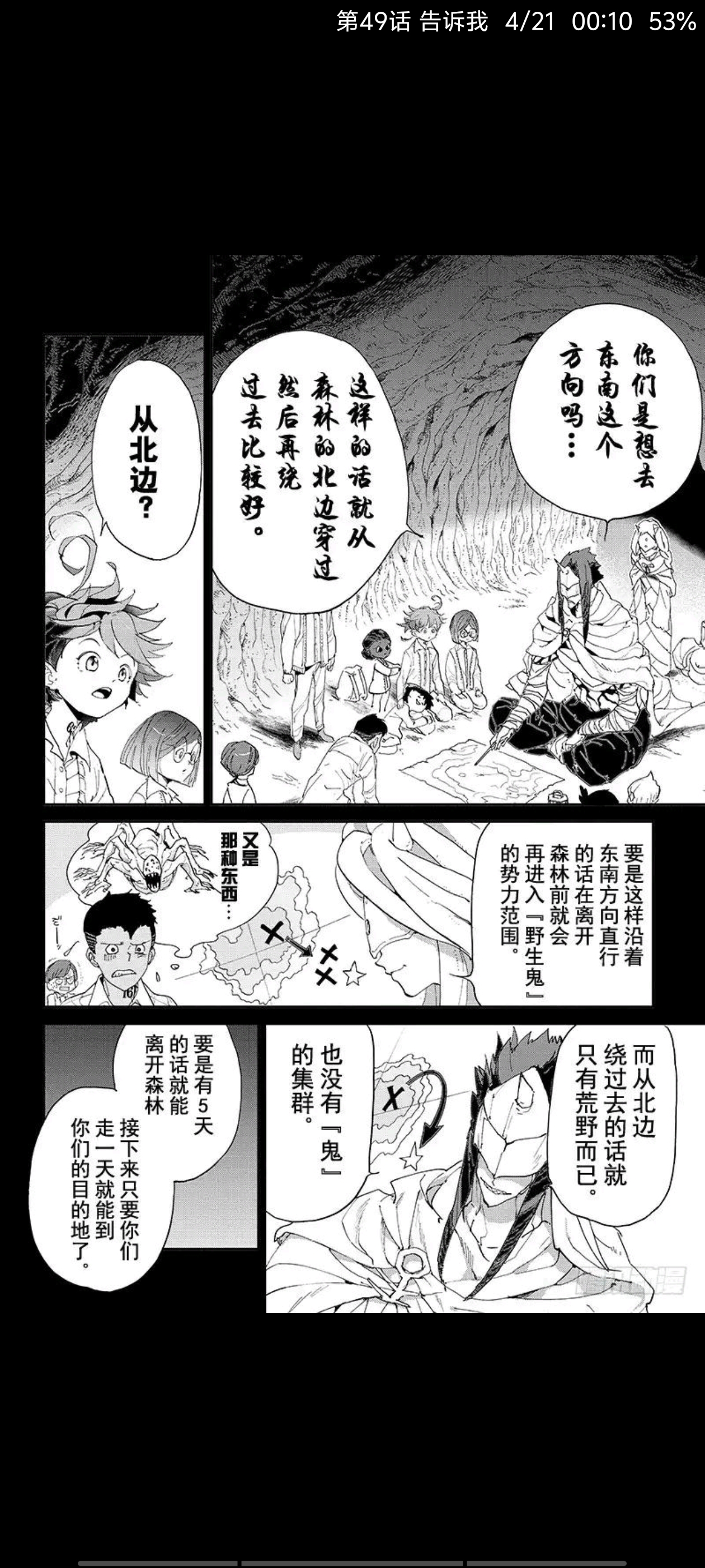 约定的梦幻岛,漫画,动漫,ACG