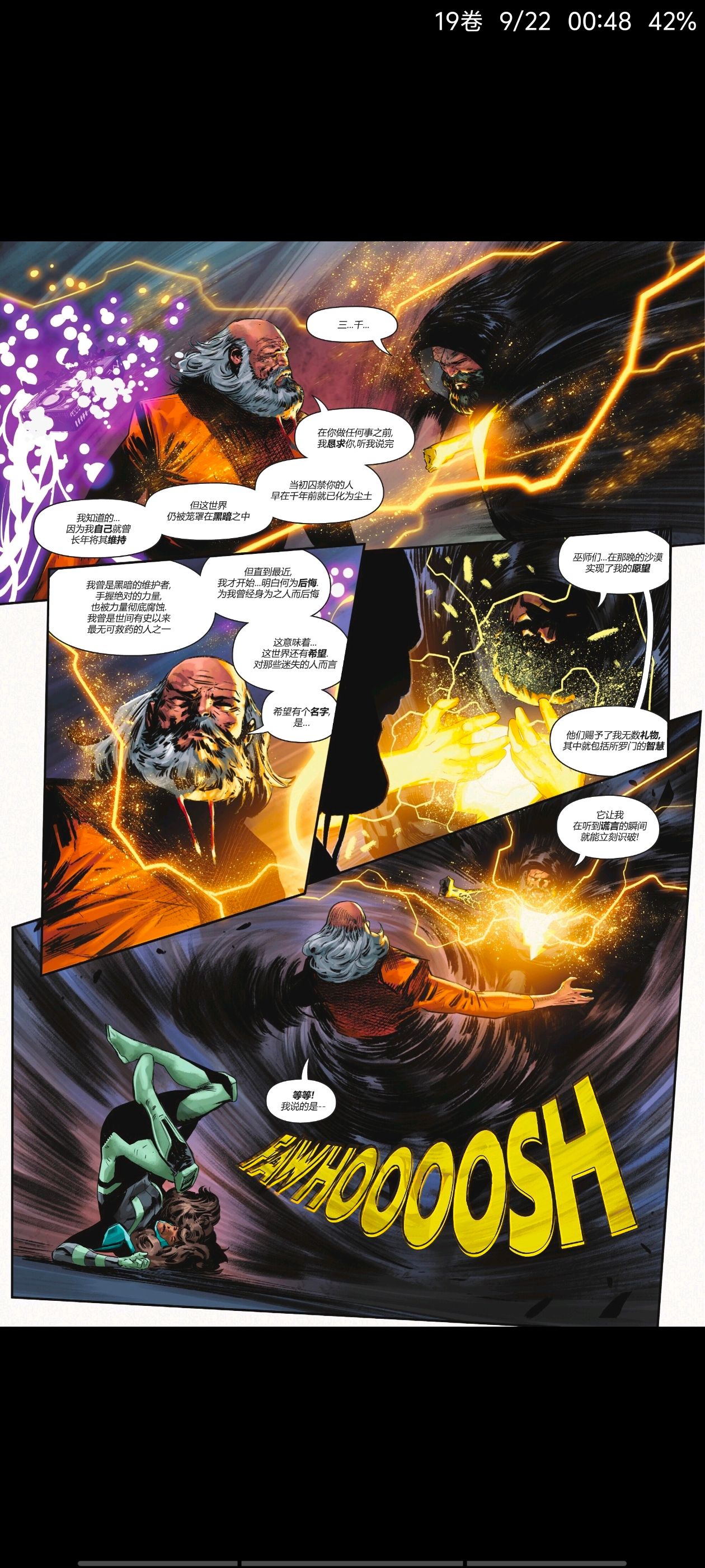 DC,DC漫画,美漫,漫画,动漫,绝对超人,超人,ACG