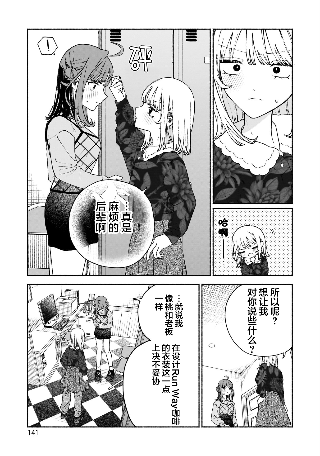 百合,搞笑,漫画,日常,少女
