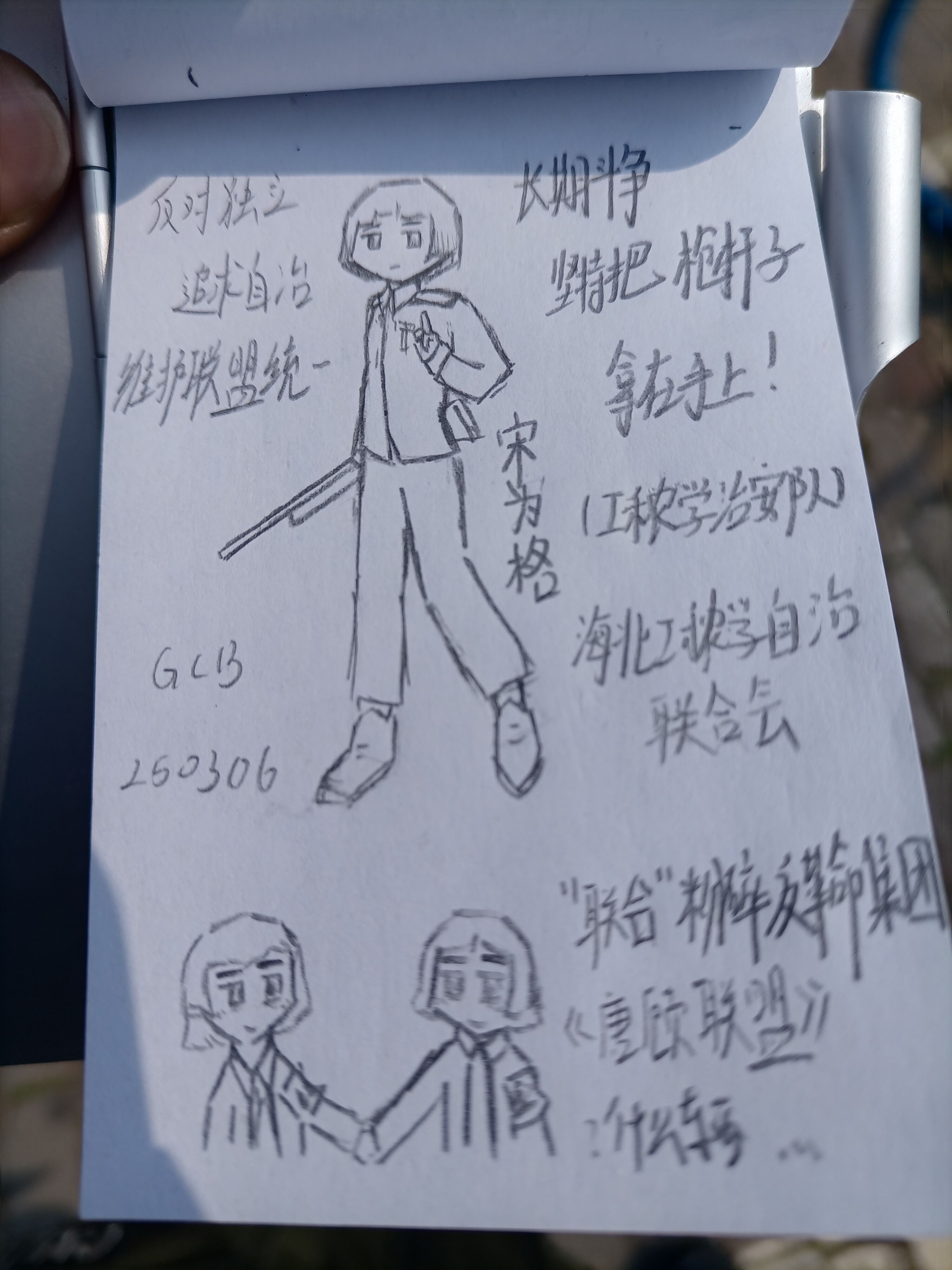 学校,摸鱼,绘画