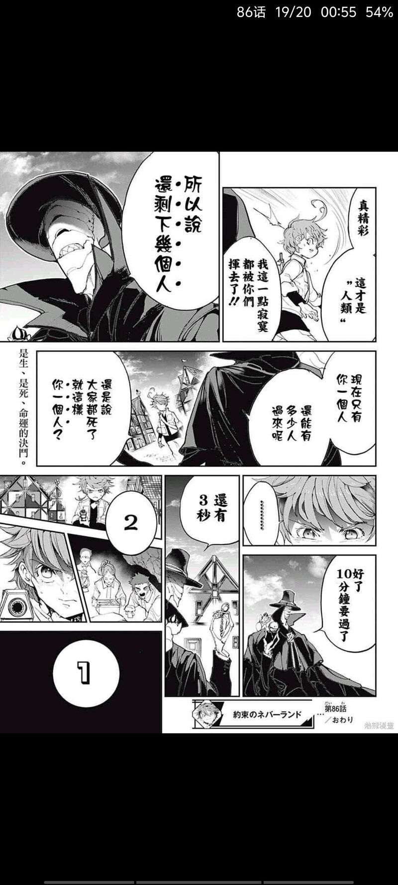 约定的梦幻岛,漫画,动漫,日漫,ACG