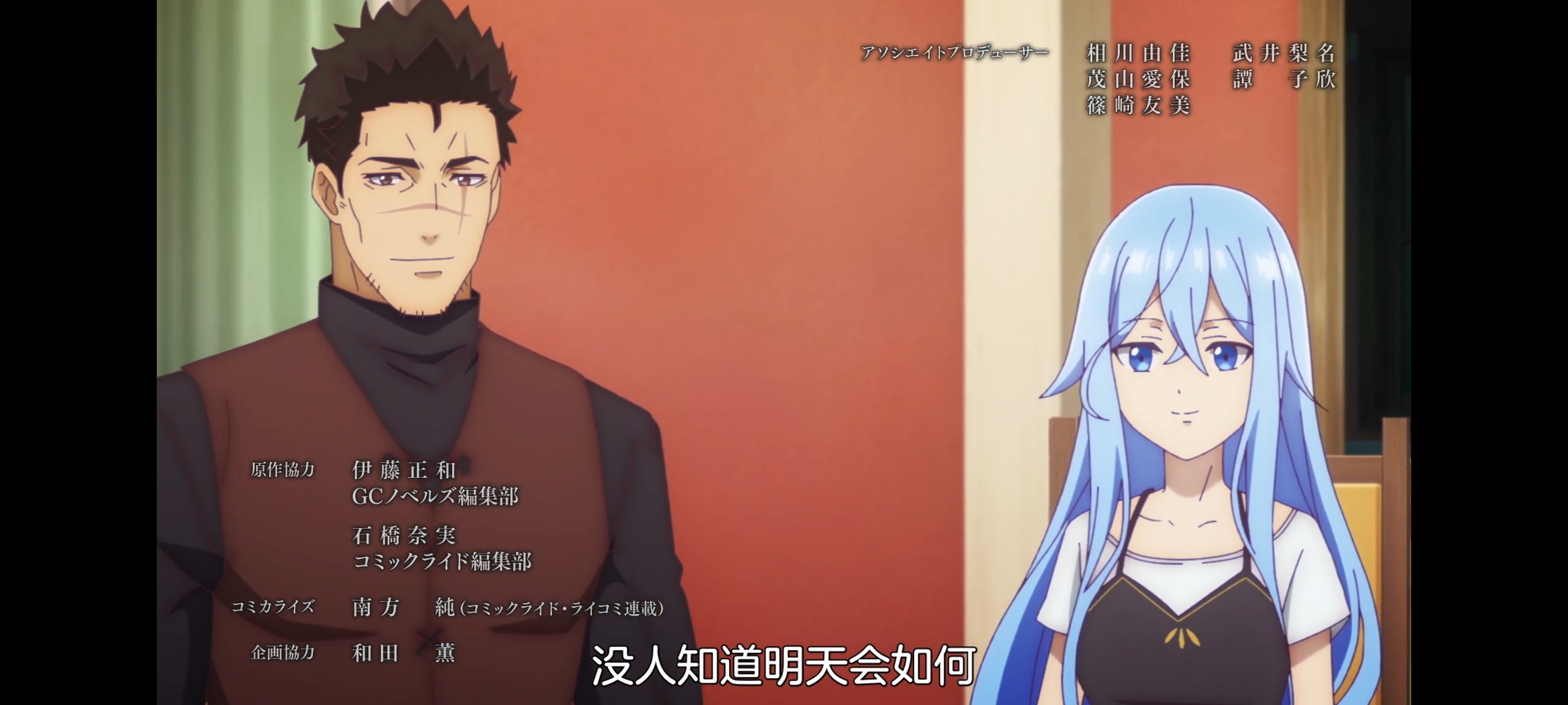 凭你也想讨伐魔王,动画,动漫,番剧,百合,二次元,ACG