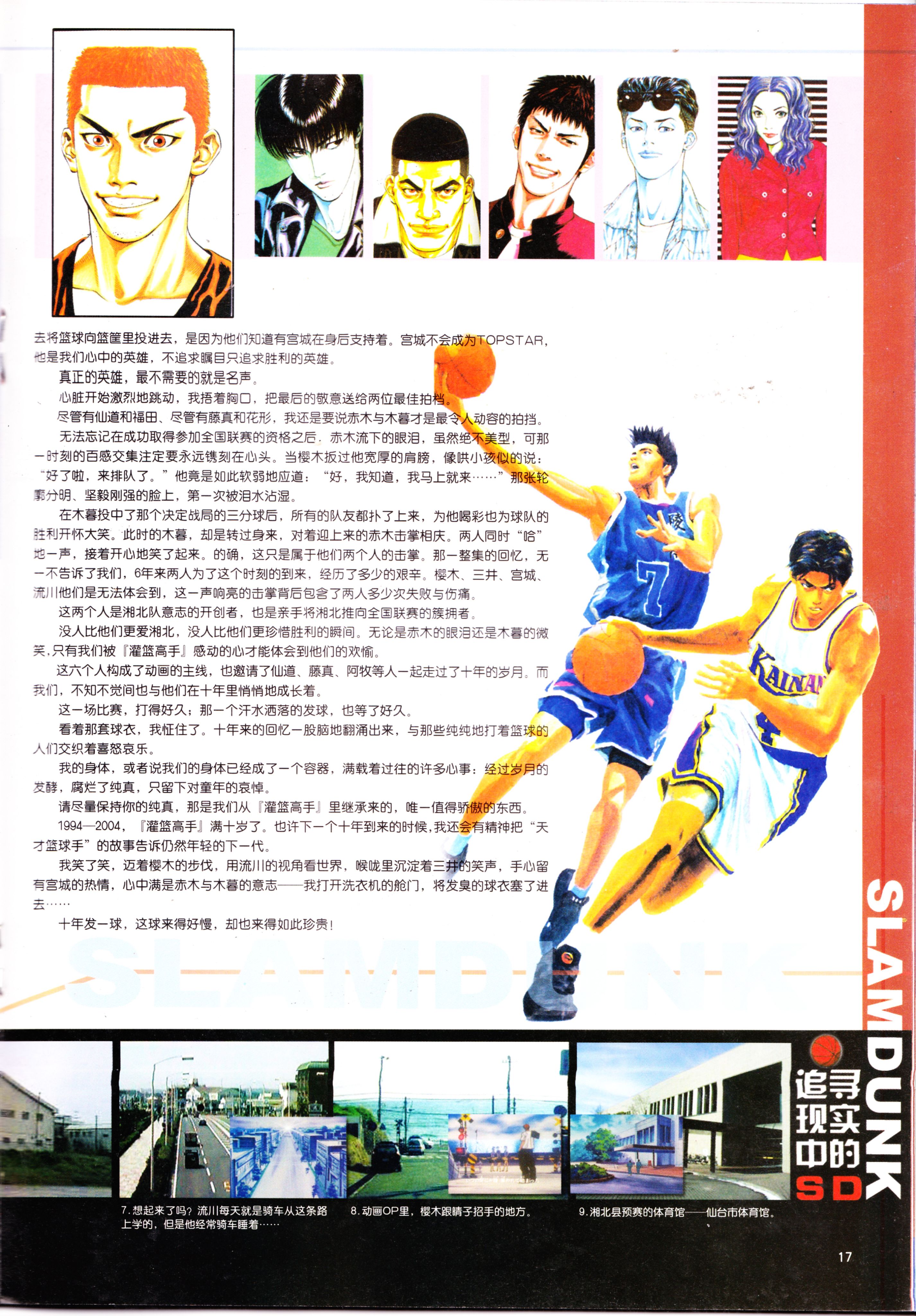 动感新势力,番剧推荐,网球王子,经典老番