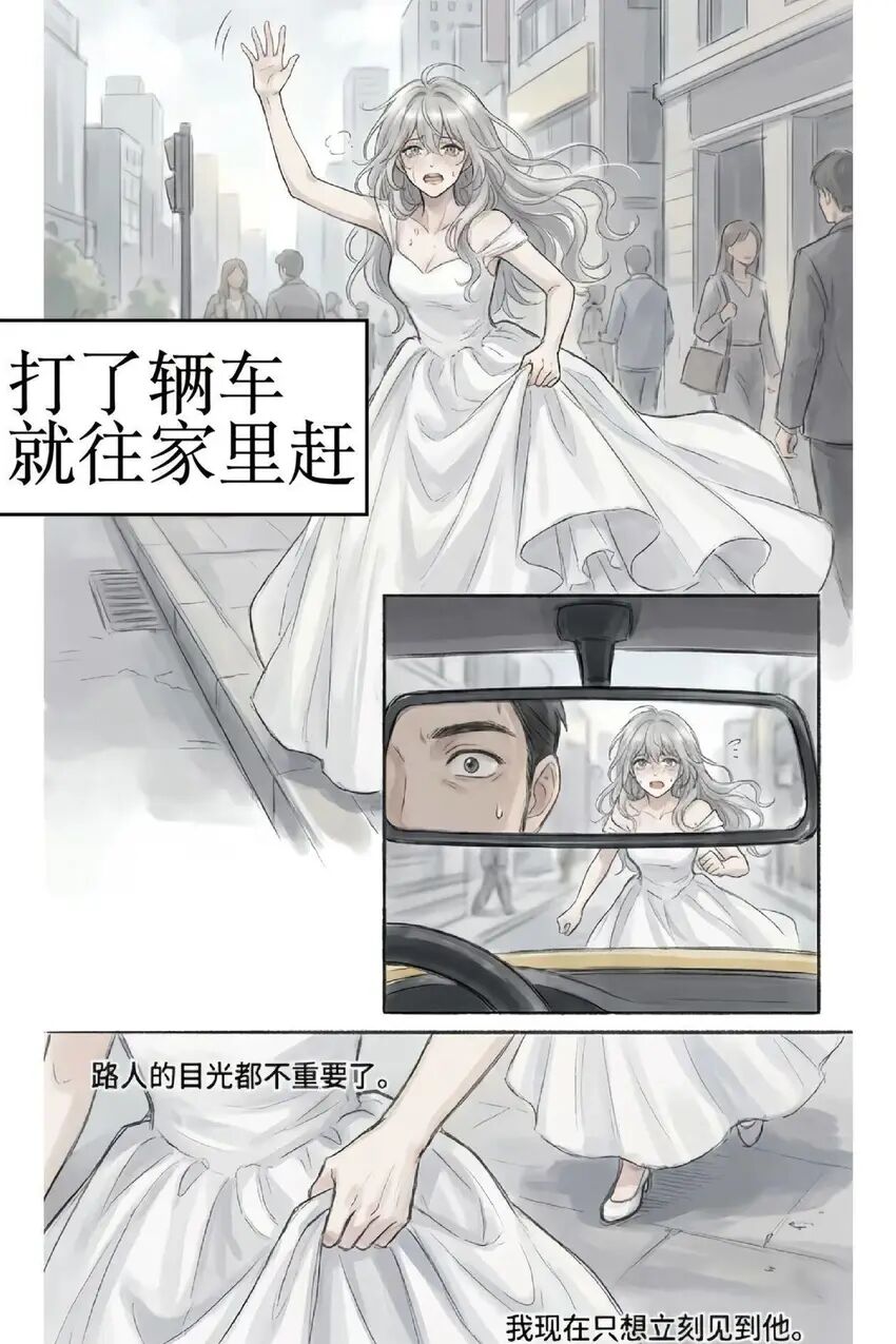 纯爱,故事,结婚