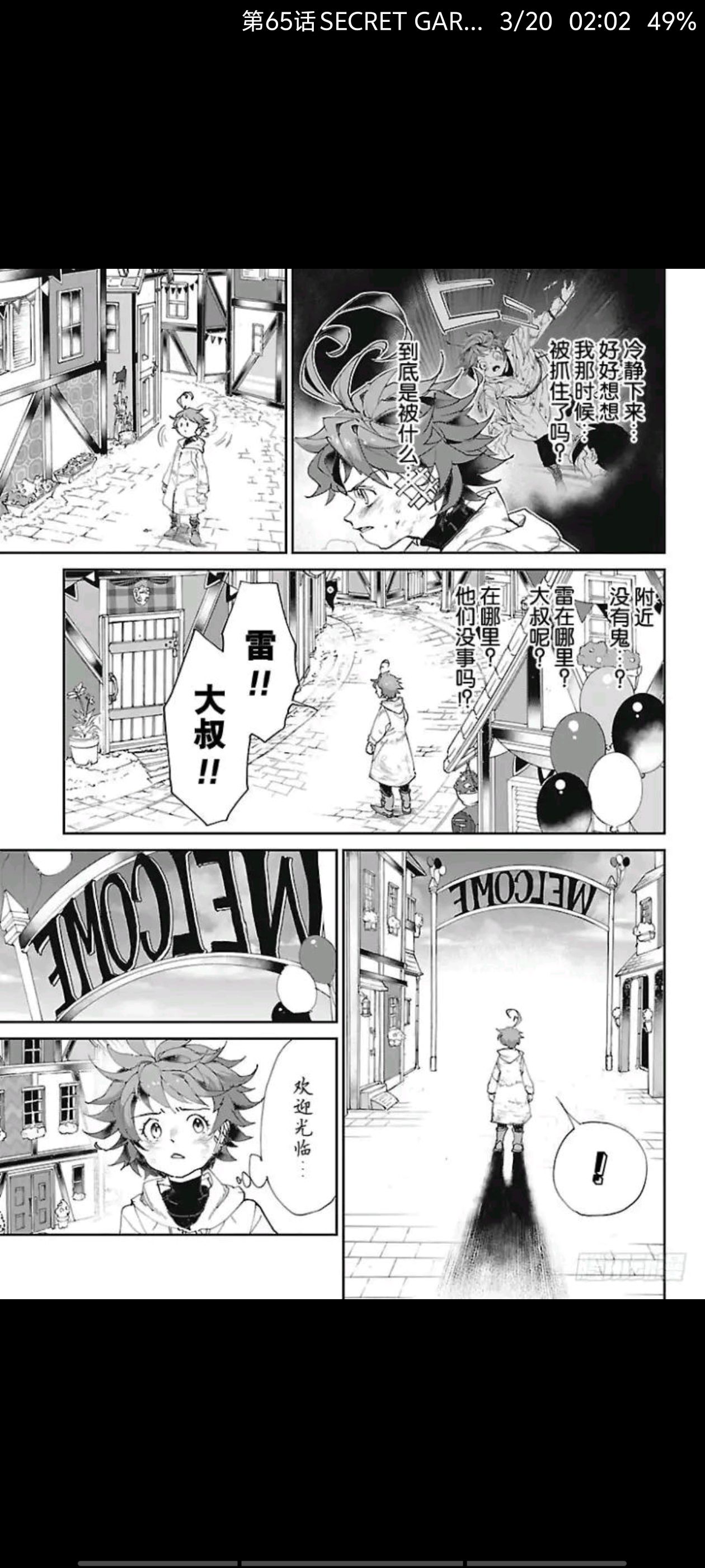 约定的梦幻岛,动漫,漫画,ACG