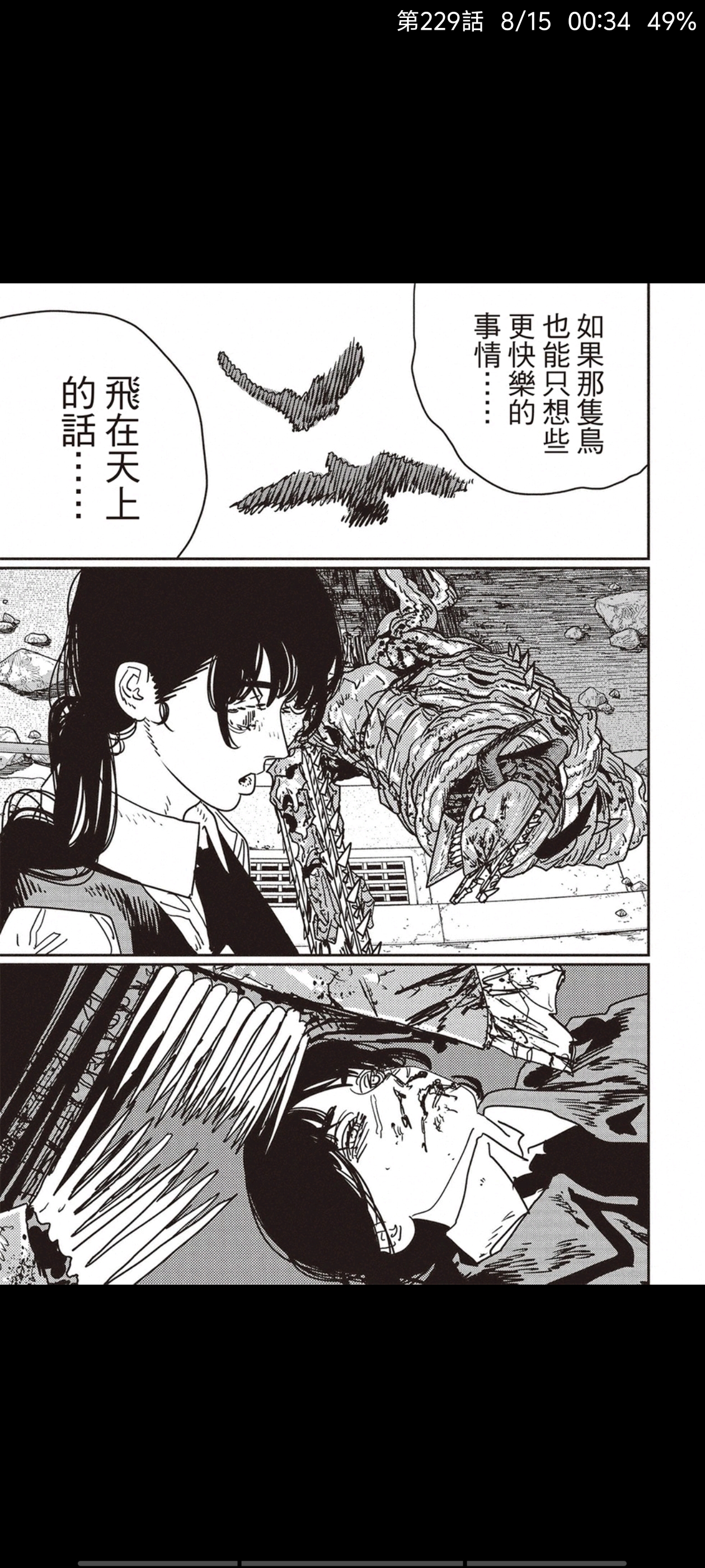 电锯人,链锯人,漫画,动漫,ACG