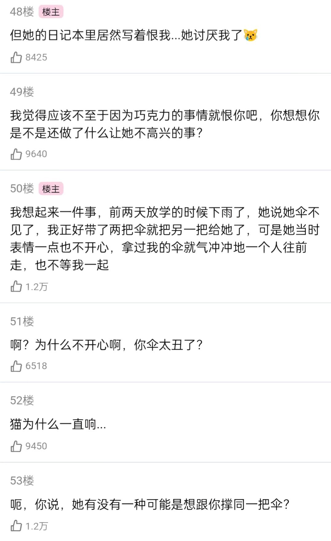 恋爱