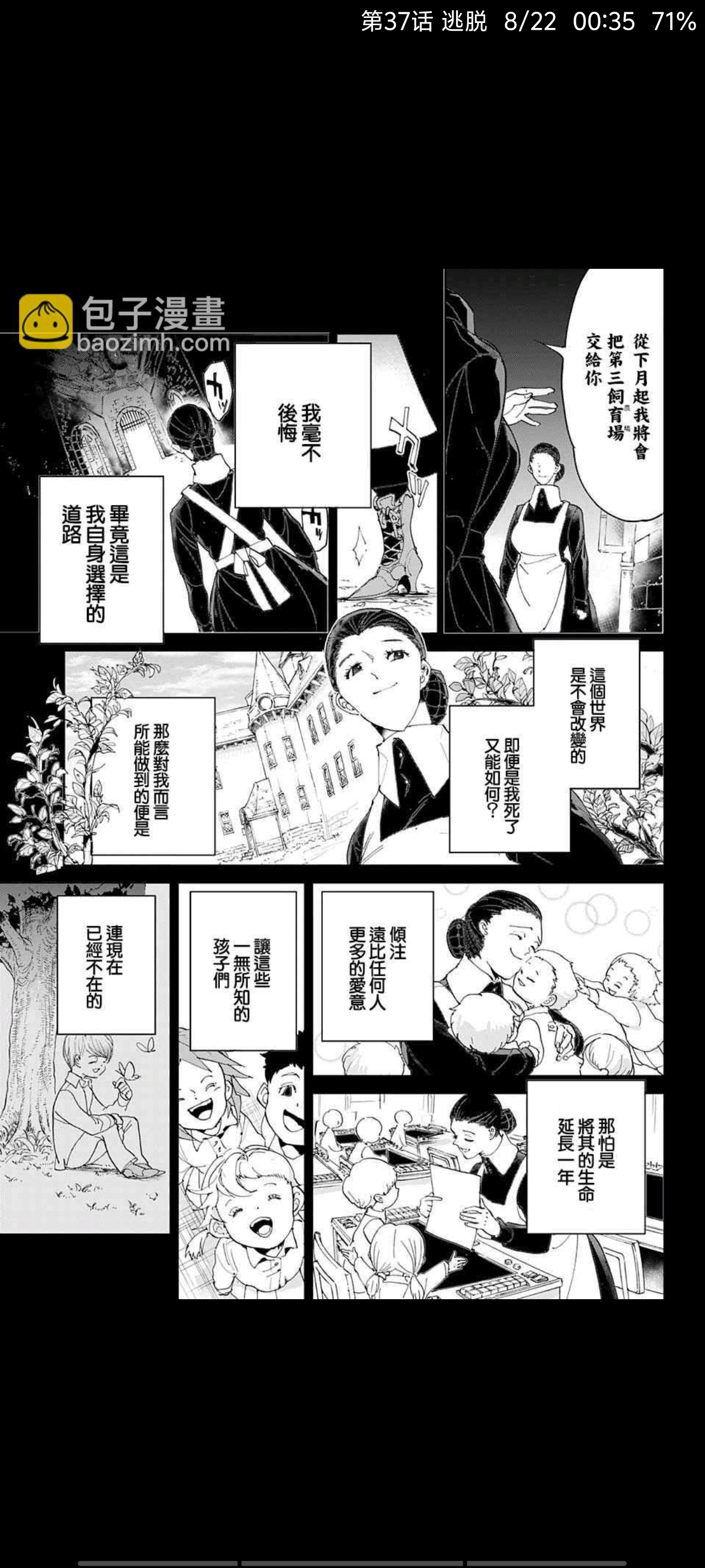 约定的梦幻岛,动画,动漫,番剧,二次元,ACG