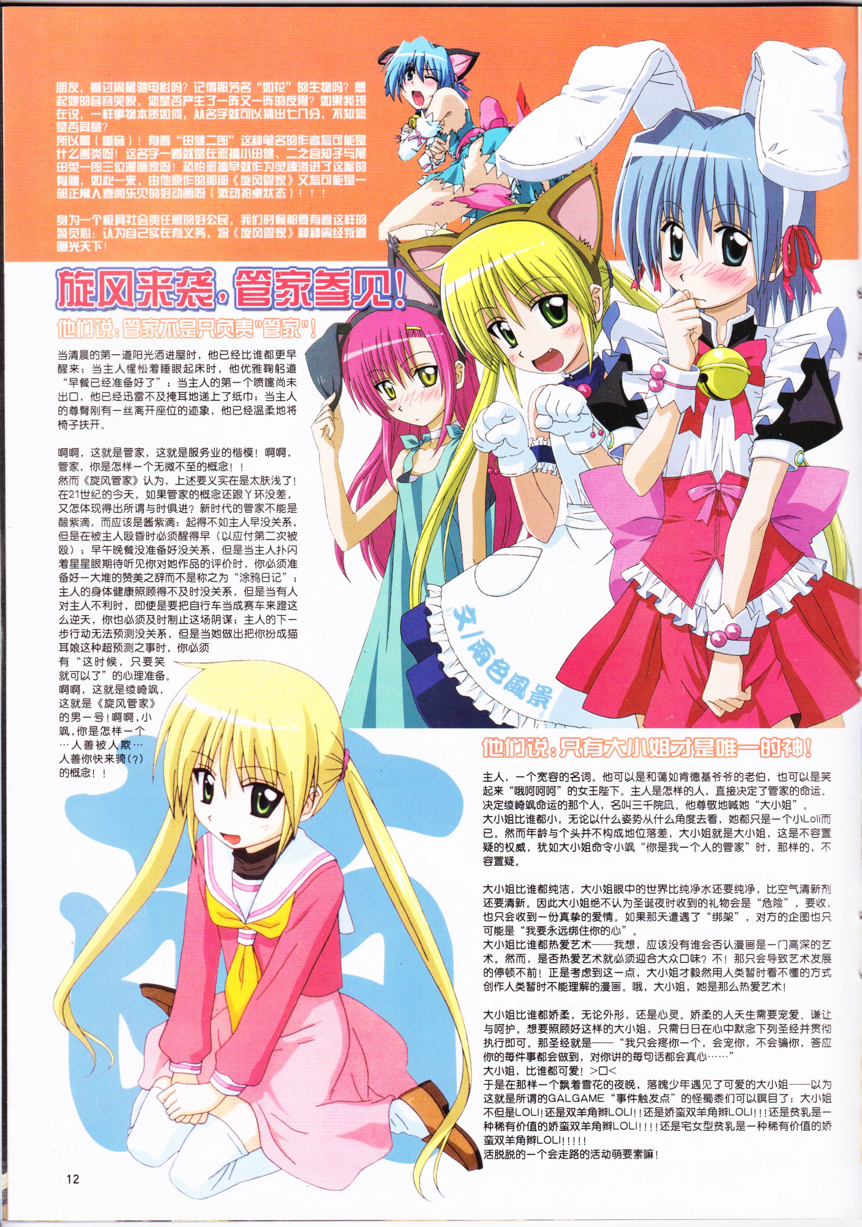 动感新势力,动心DVD,二次元,ACG,动漫,动画,新番