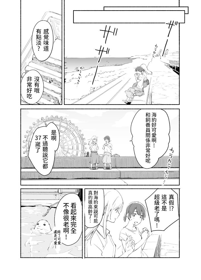 百合,漫画