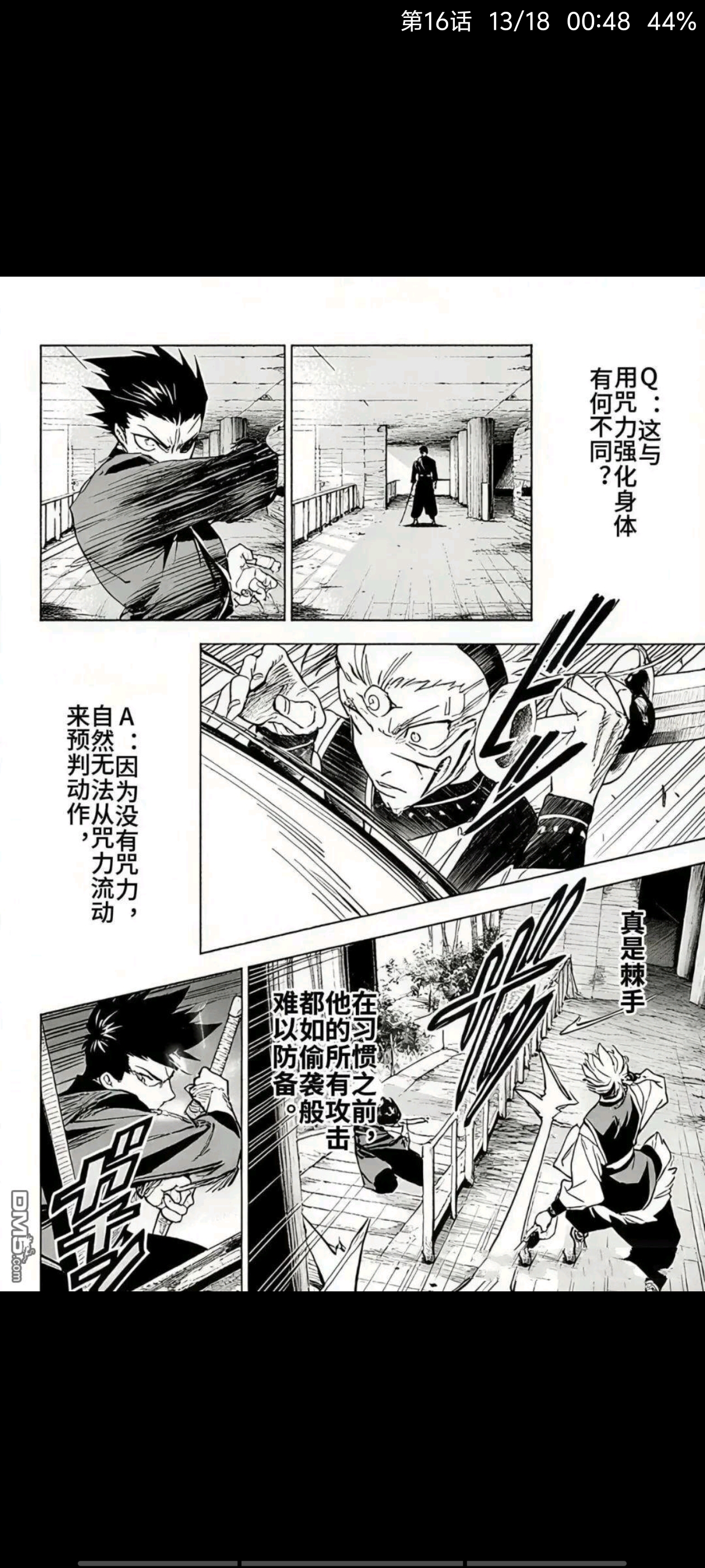 咒术回战,漫画,动漫,ACG