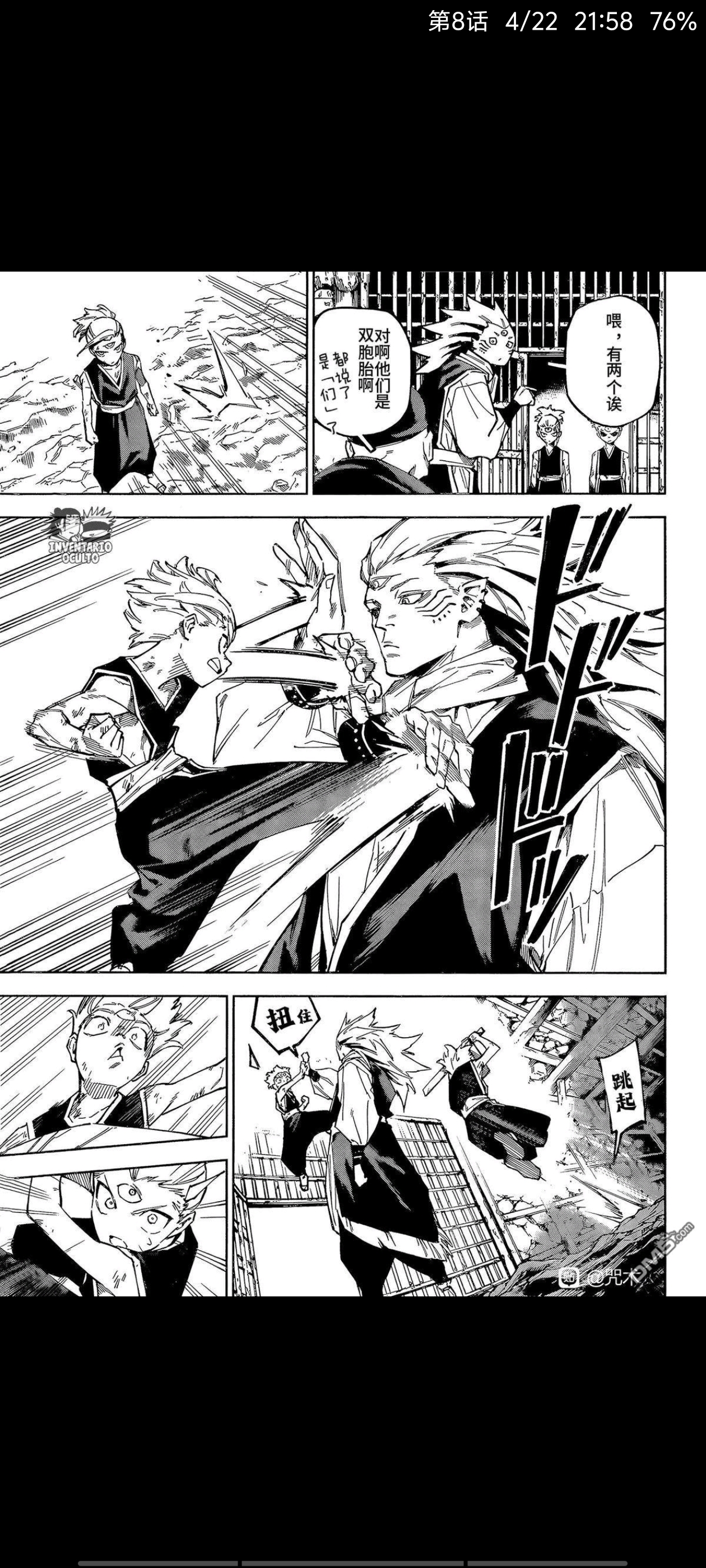 咒术回战,漫画,动漫,ACG