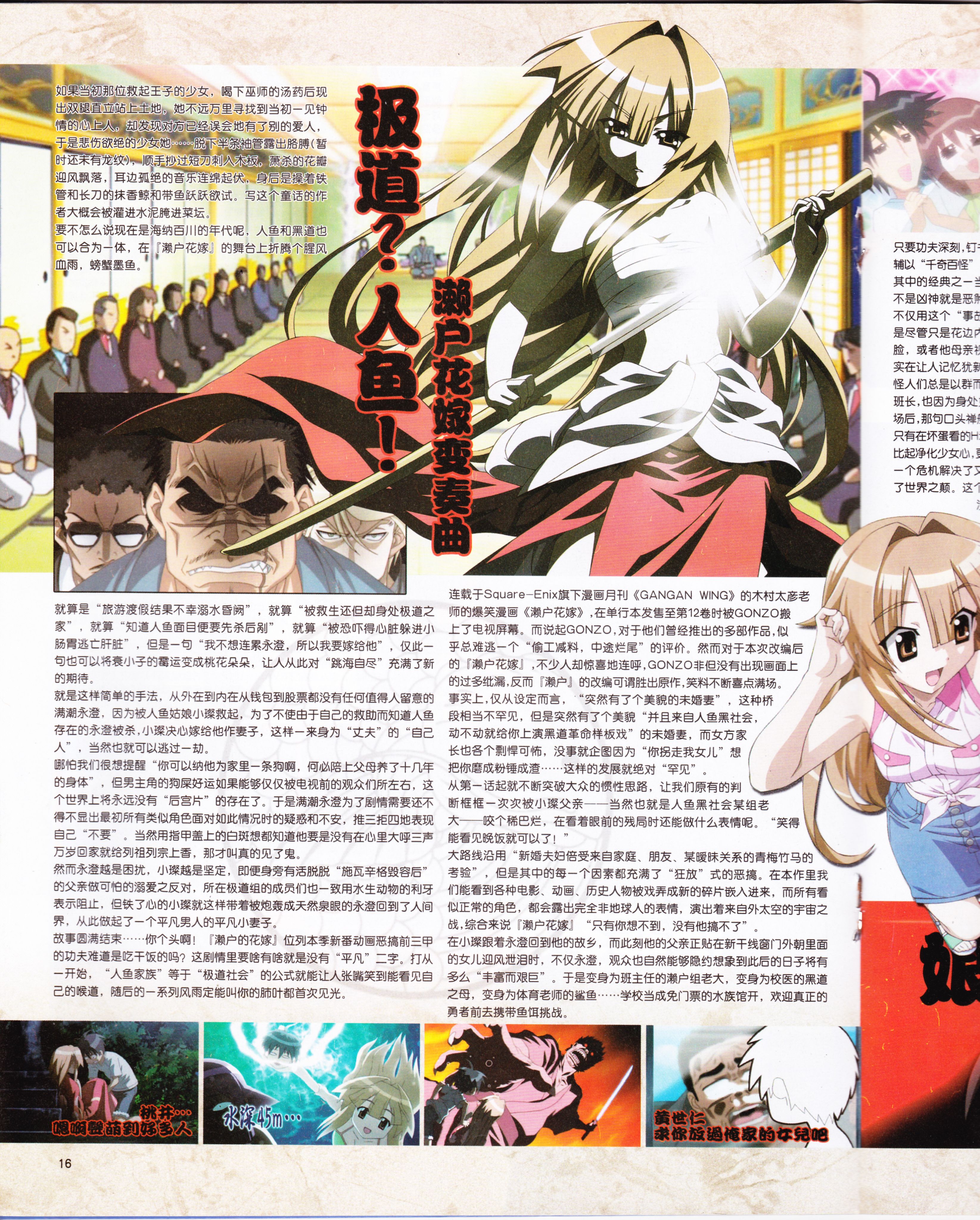 动感新势力,动漫,ACG,二次元,动画,杂志,动新DVD