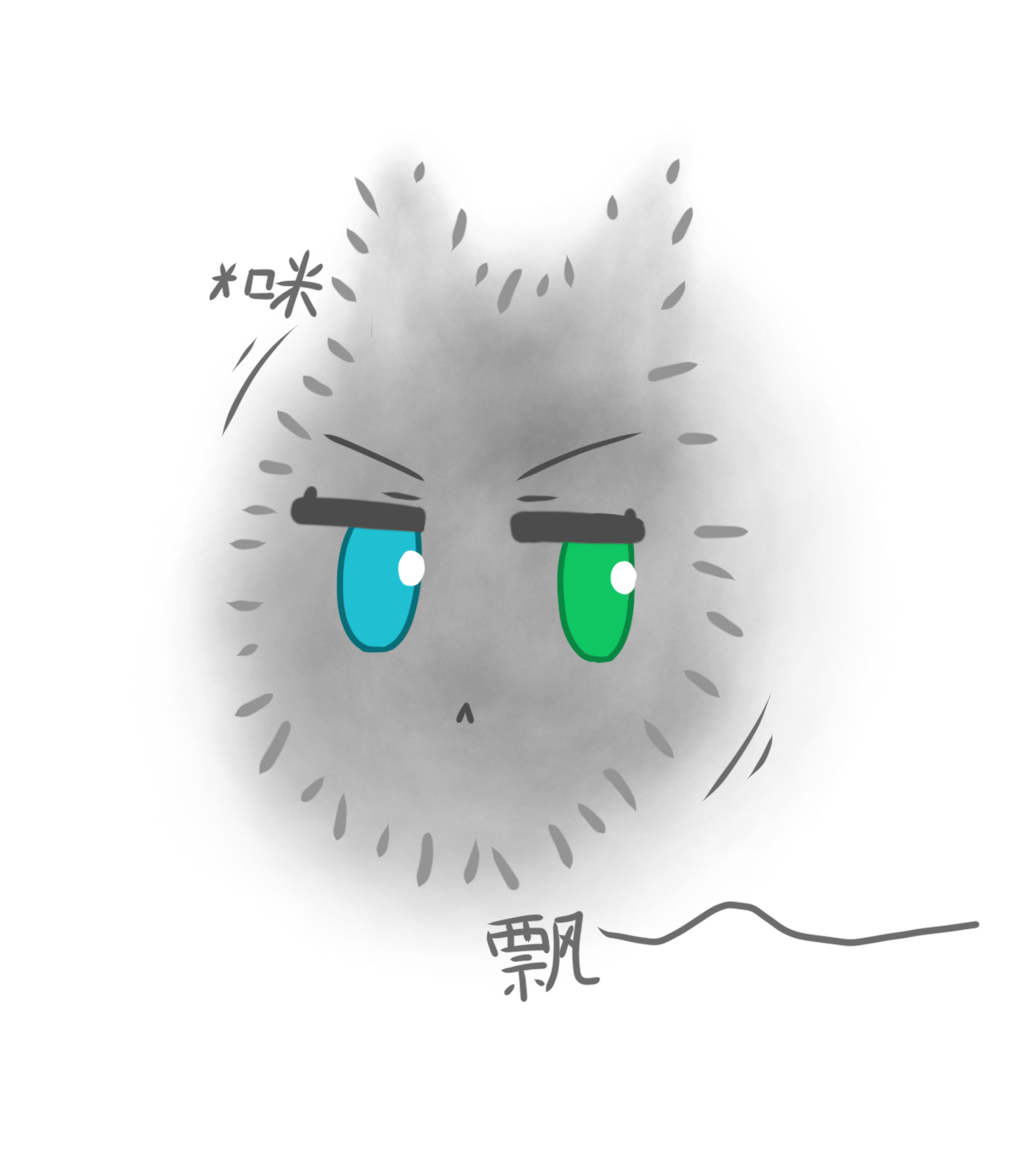 シモカゼちゃん,摸鱼