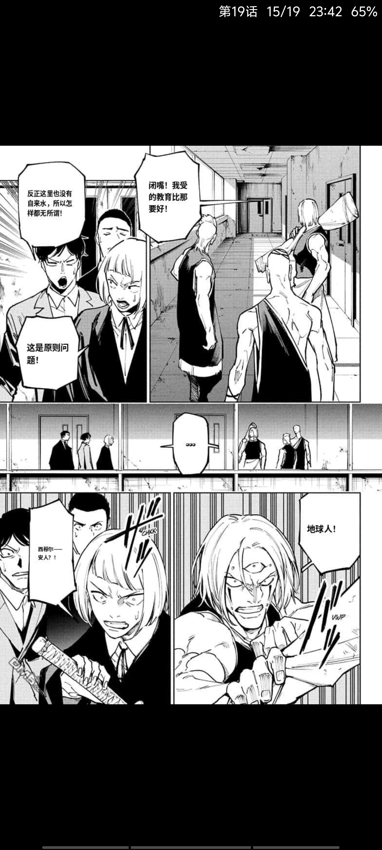 咒术回战,漫画,动漫,ACG