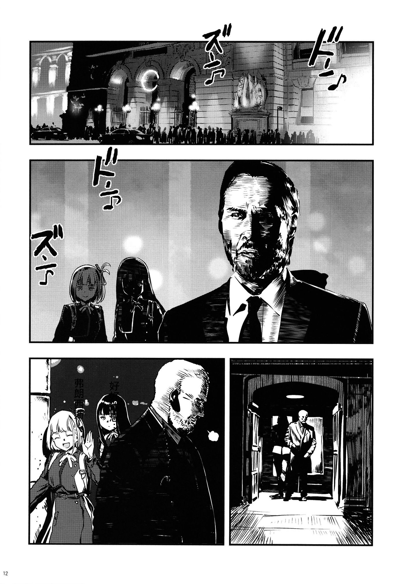 莉可丽丝,同人,漫画,疾速追杀,杀神,约翰威克