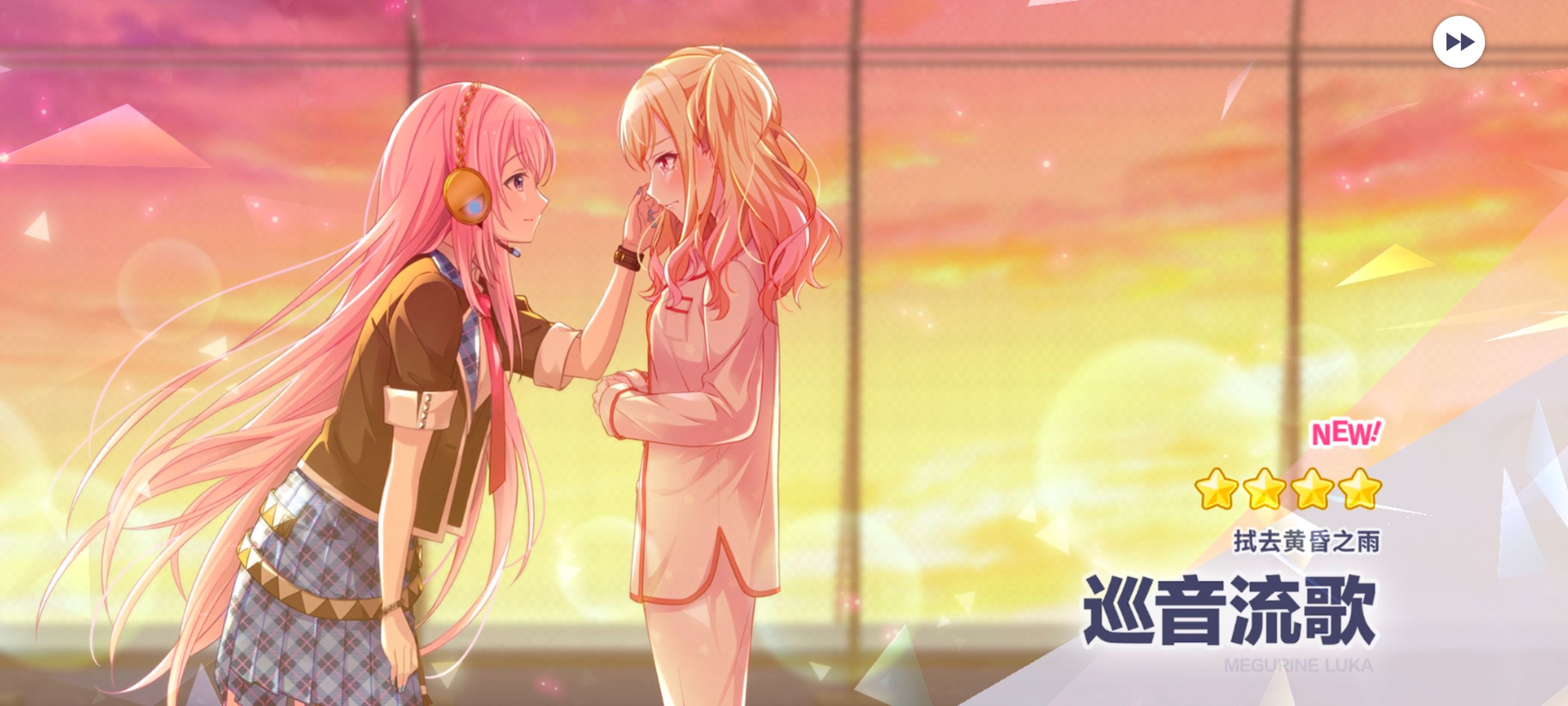 初音未来缤纷舞台,巡音流歌,手游,音游,音游相关,游戏,游戏专区,ACG