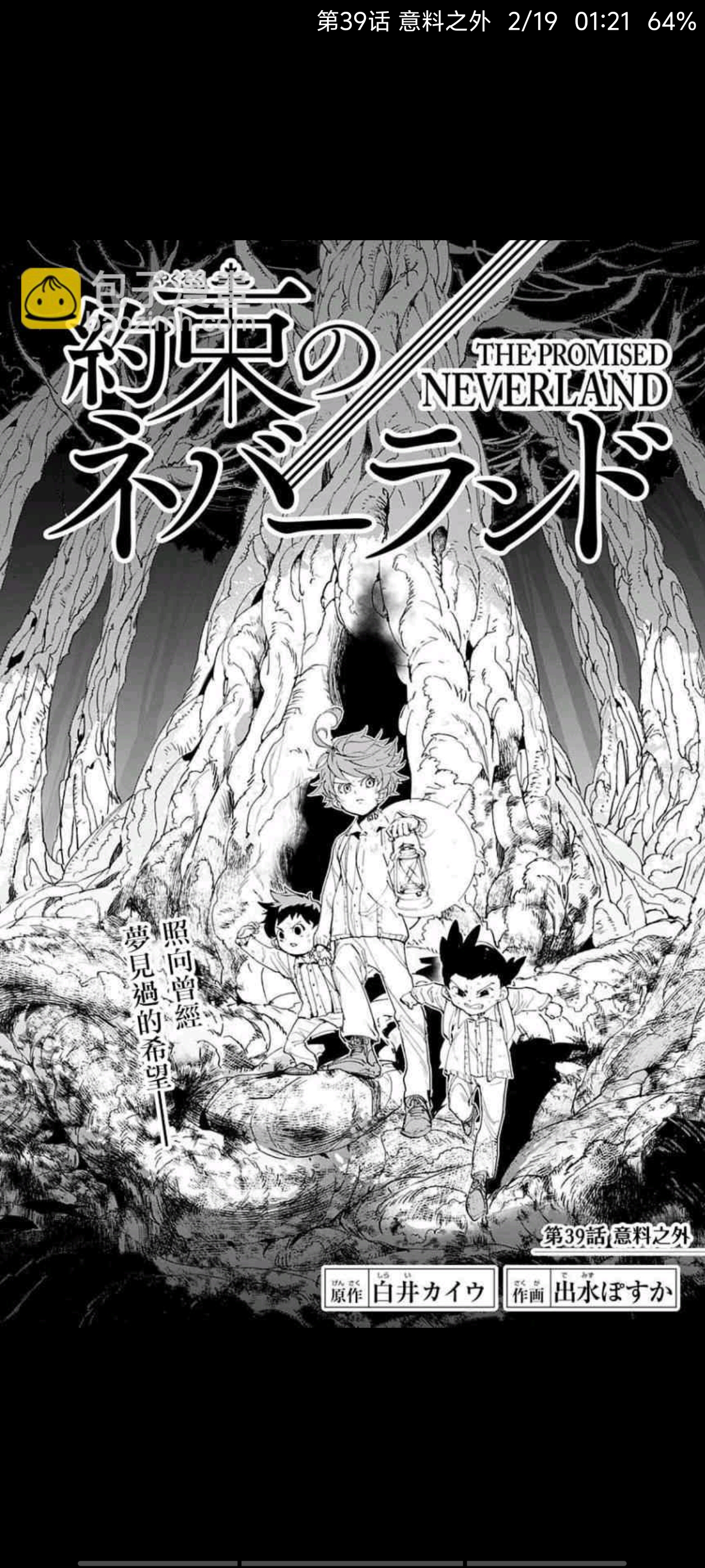 约定的梦幻岛,动漫,漫画,ACG