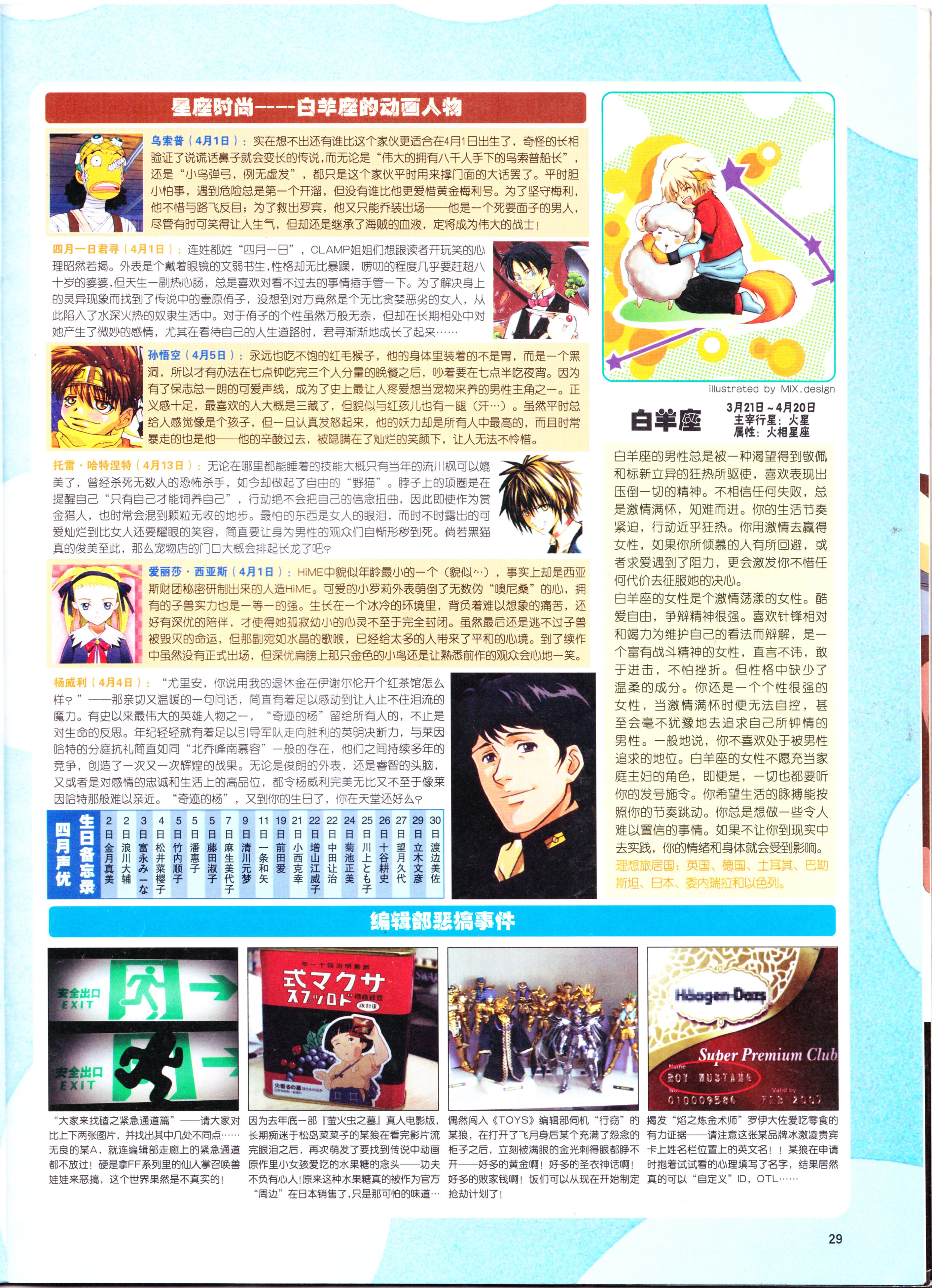 动漫,ACG,二次元,杂志,动感新势力