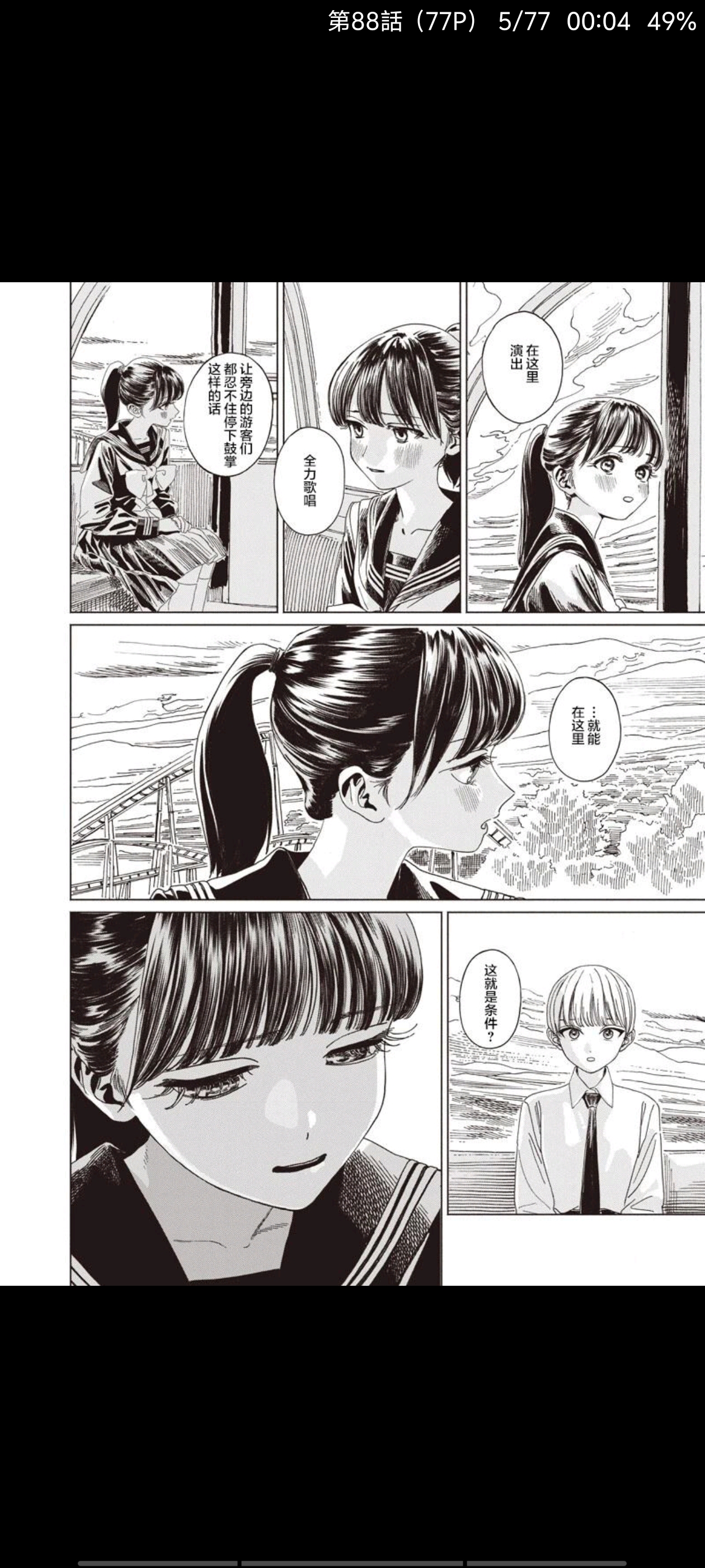 明日同学的水手服,明日酱的水手服,百合,漫画,动漫,百合漫画,二次元,ACG