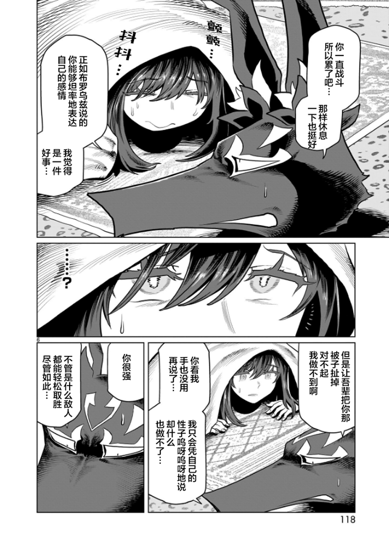 汉化,acg,冒险,热血,漫画