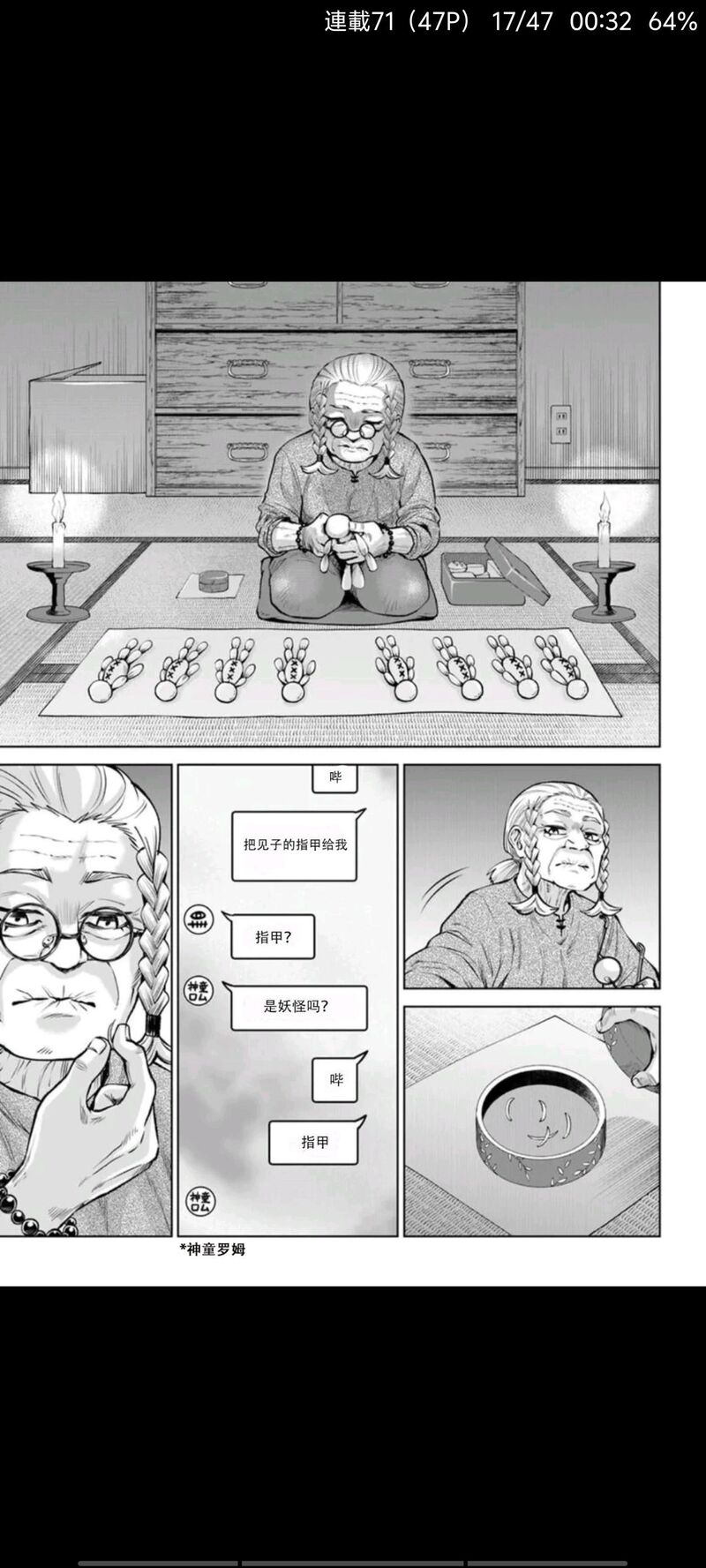 看得见的女孩,阴阳眼见子,漫画,动漫,二次元,ACG