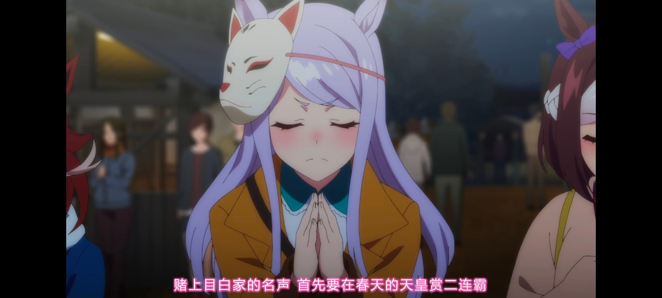 赛马娘,赛马娘PrettyDreby,赛马娘第二季,动画,动漫,番剧,ACG