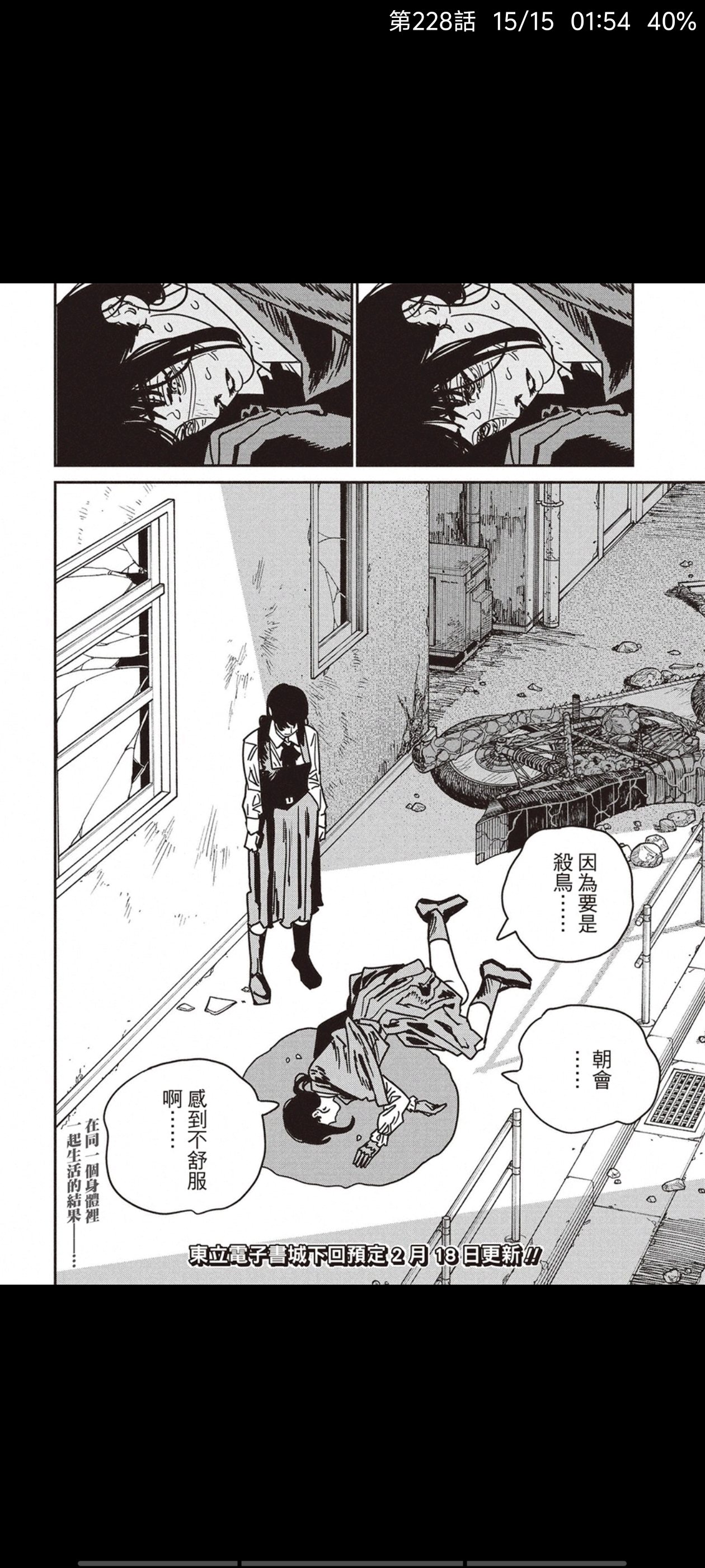 电锯人,链锯人,动漫,漫画,ACG