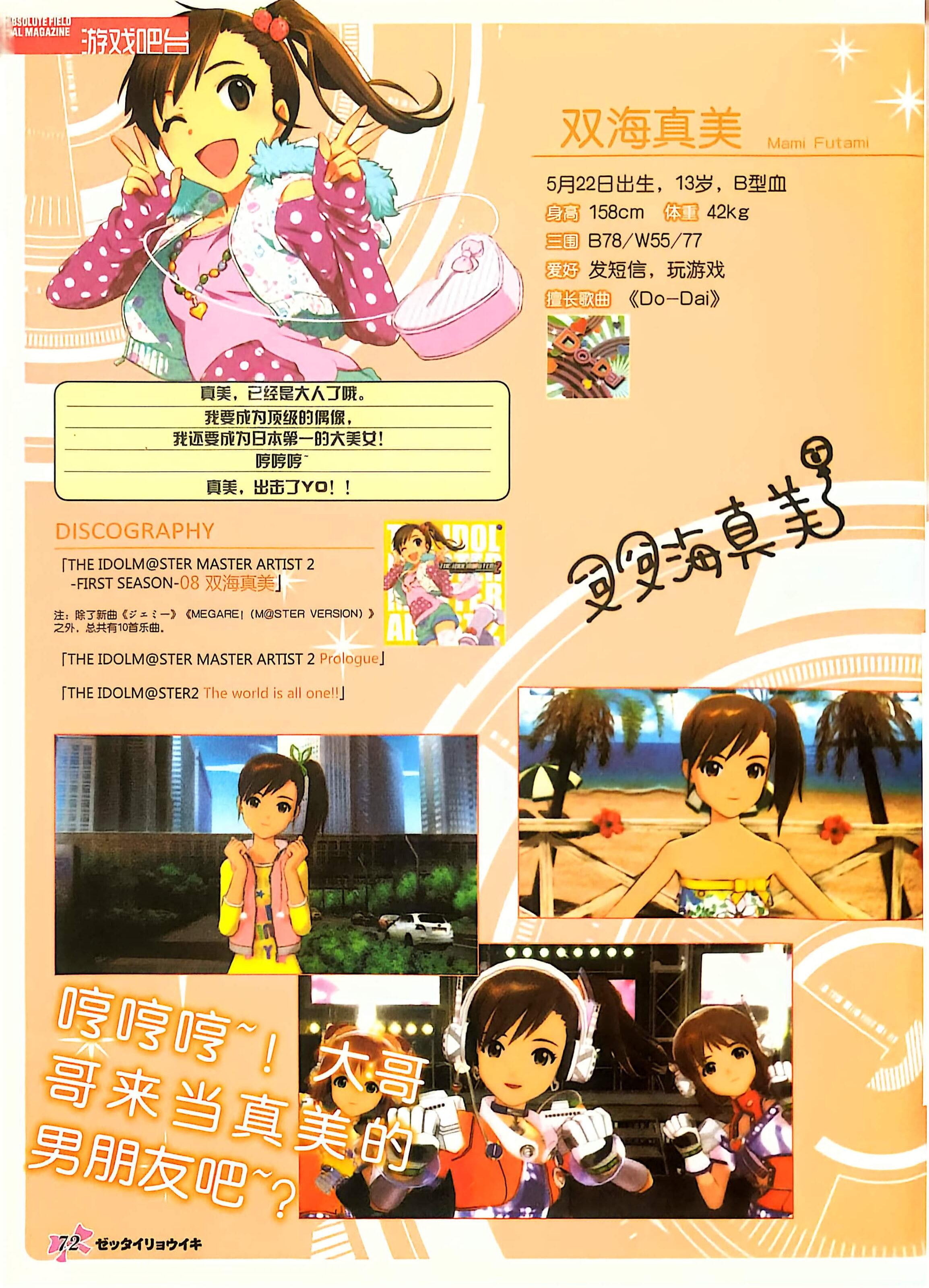 GALgame,恋爱游戏,杂志,ACG,二次元,绝对领域,脏翅膀,秽翼的尤斯蒂娅,八月社,命运石之门