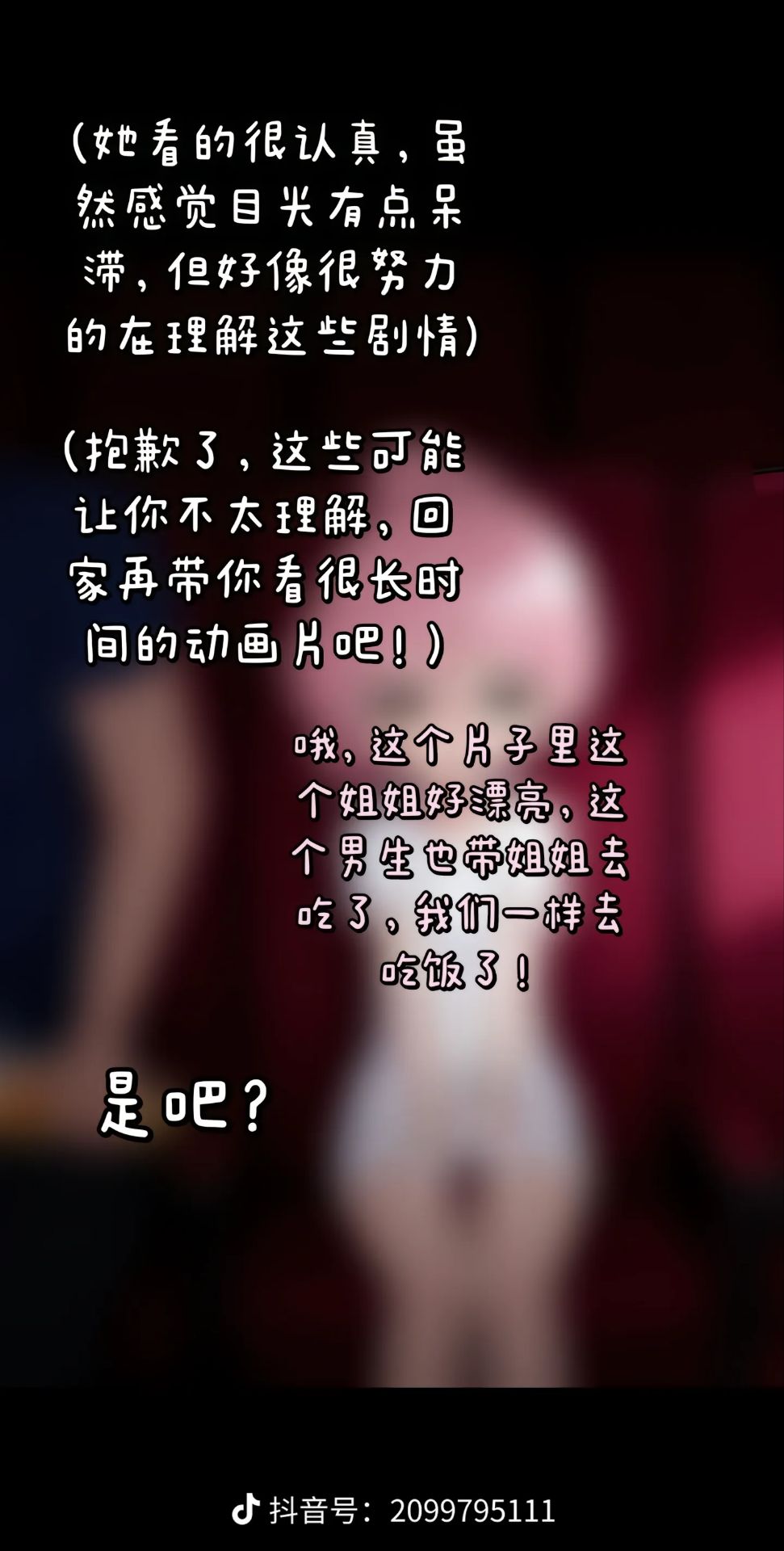 故事,纯爱,媒婆,智力,坑