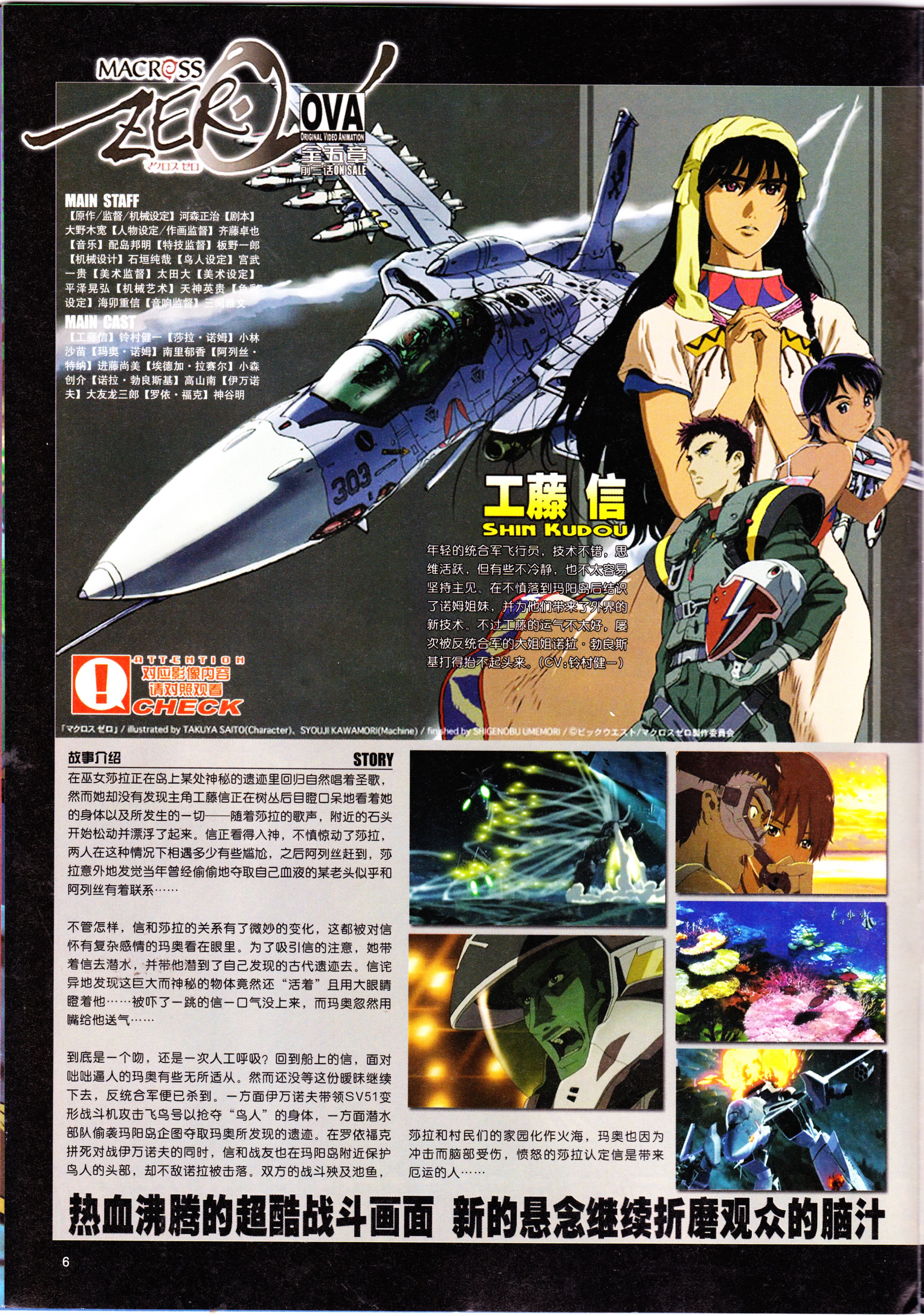 动感新势力,番剧推荐,经典老番,名侦探柯南,动漫杂志,攻壳机动队,犬夜叉