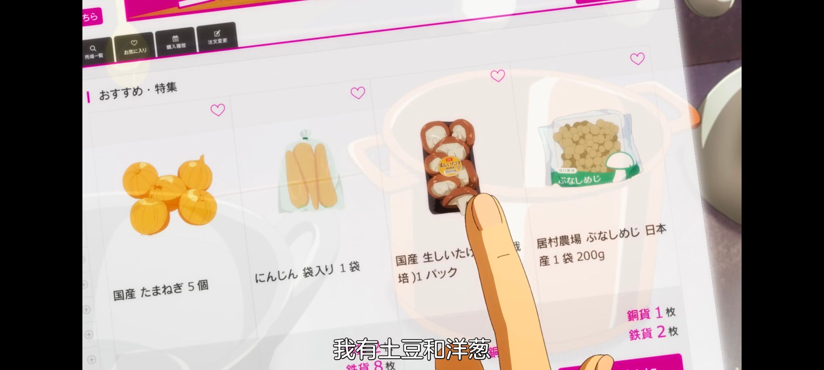 网购技能开启异世界美食之旅,拥有超常技能的异世界流浪美食家,动画,动漫,番剧,ACG