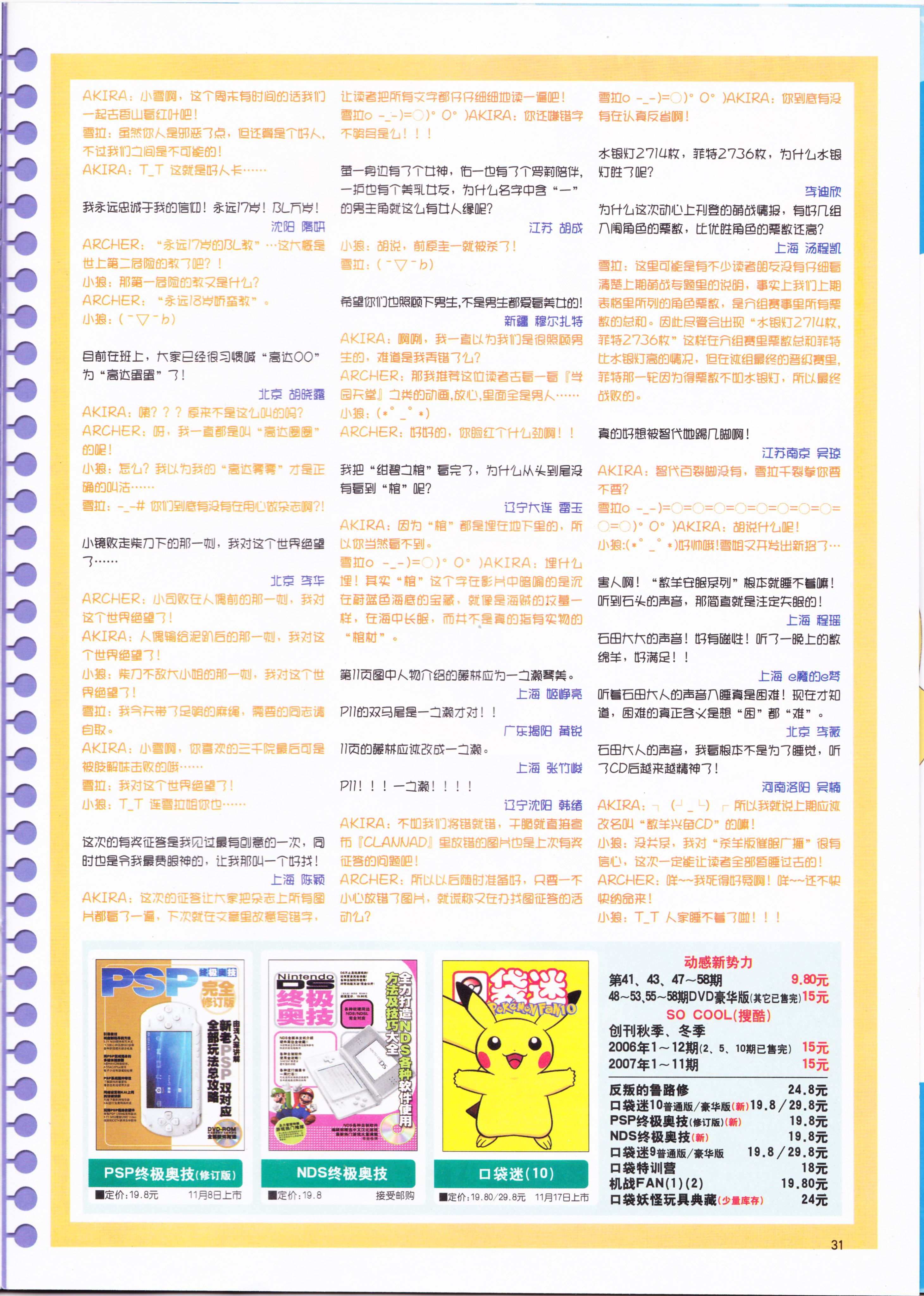 二次元,ACG,动漫