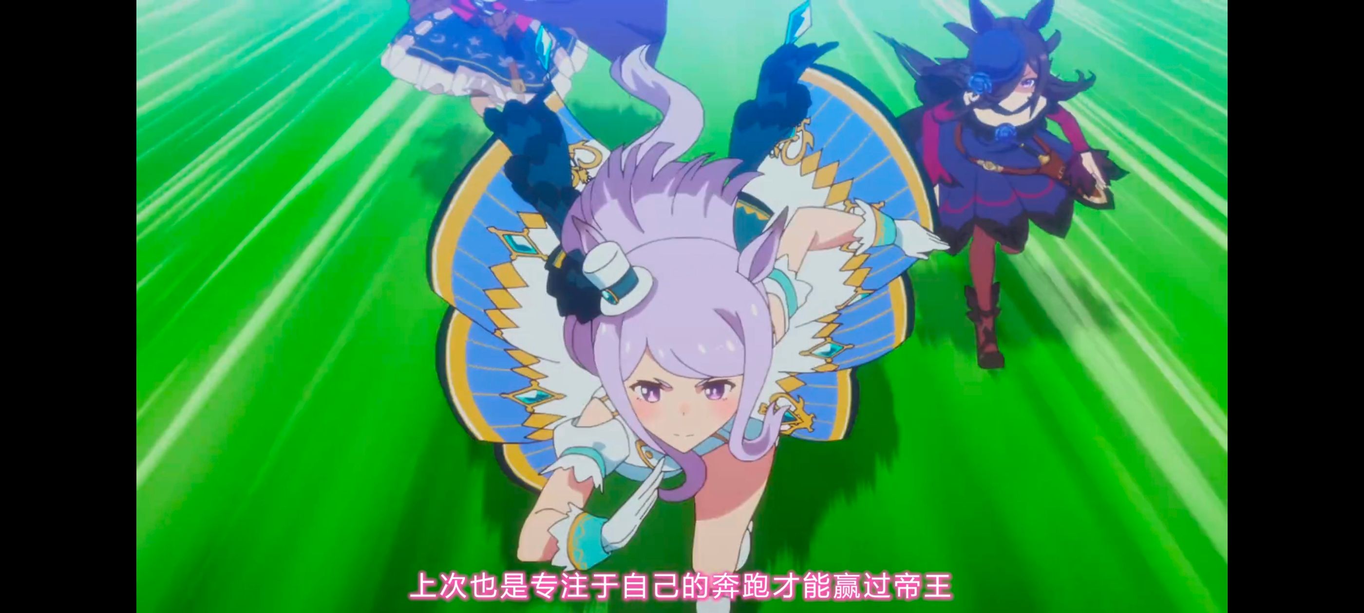 赛马娘,赛马娘PrettyDreby,动画,动漫,AMV,MAD,二次元,ACG