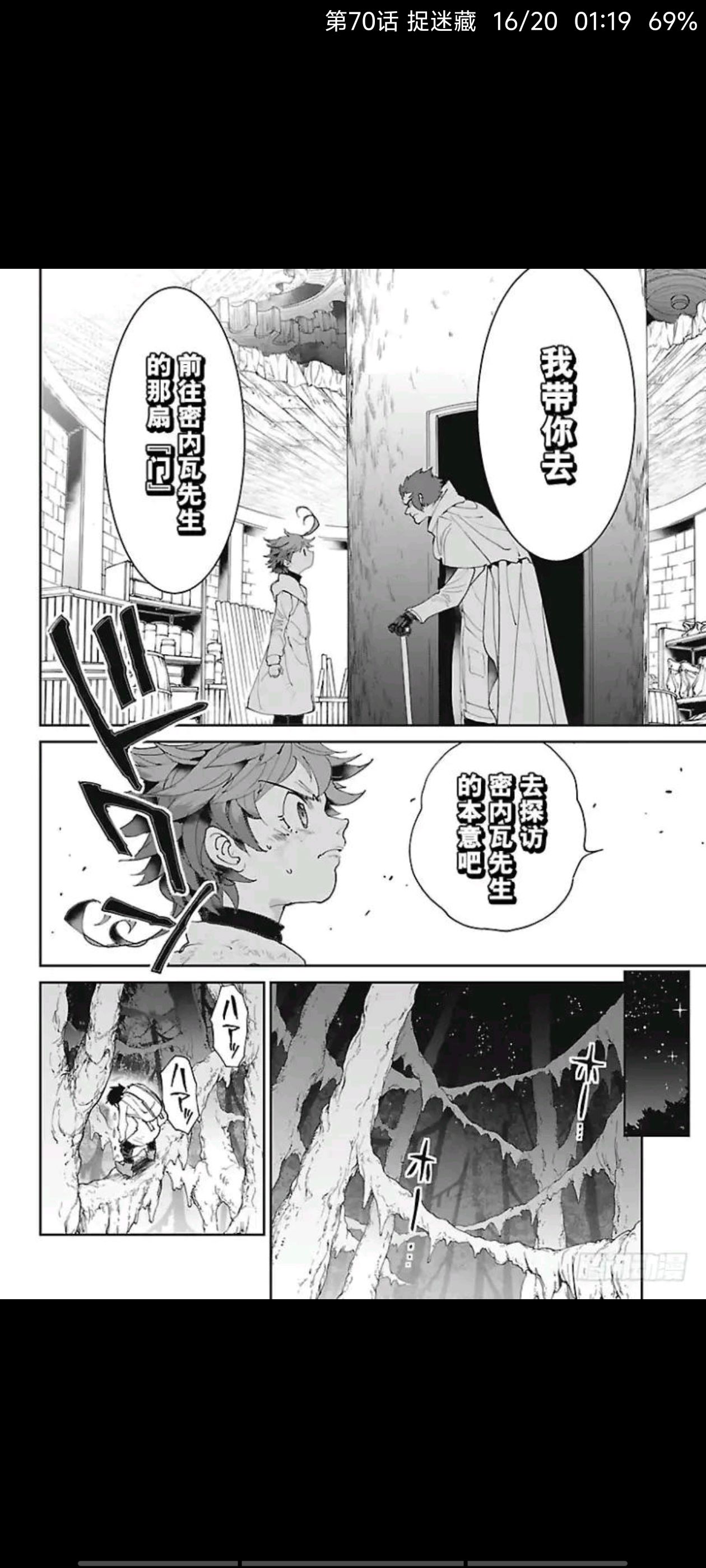 约定的梦幻岛,漫画,动漫,二次元,ACG