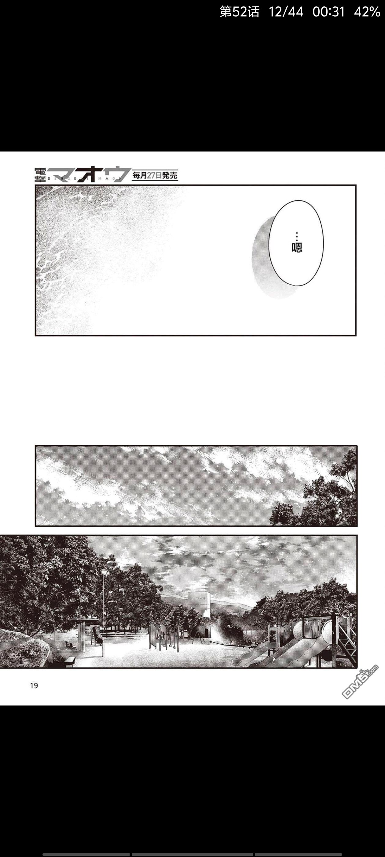 想吃掉我的非人少女,对我垂涎欲滴的非人少女,百合,百合漫画,漫画,动漫,ACG