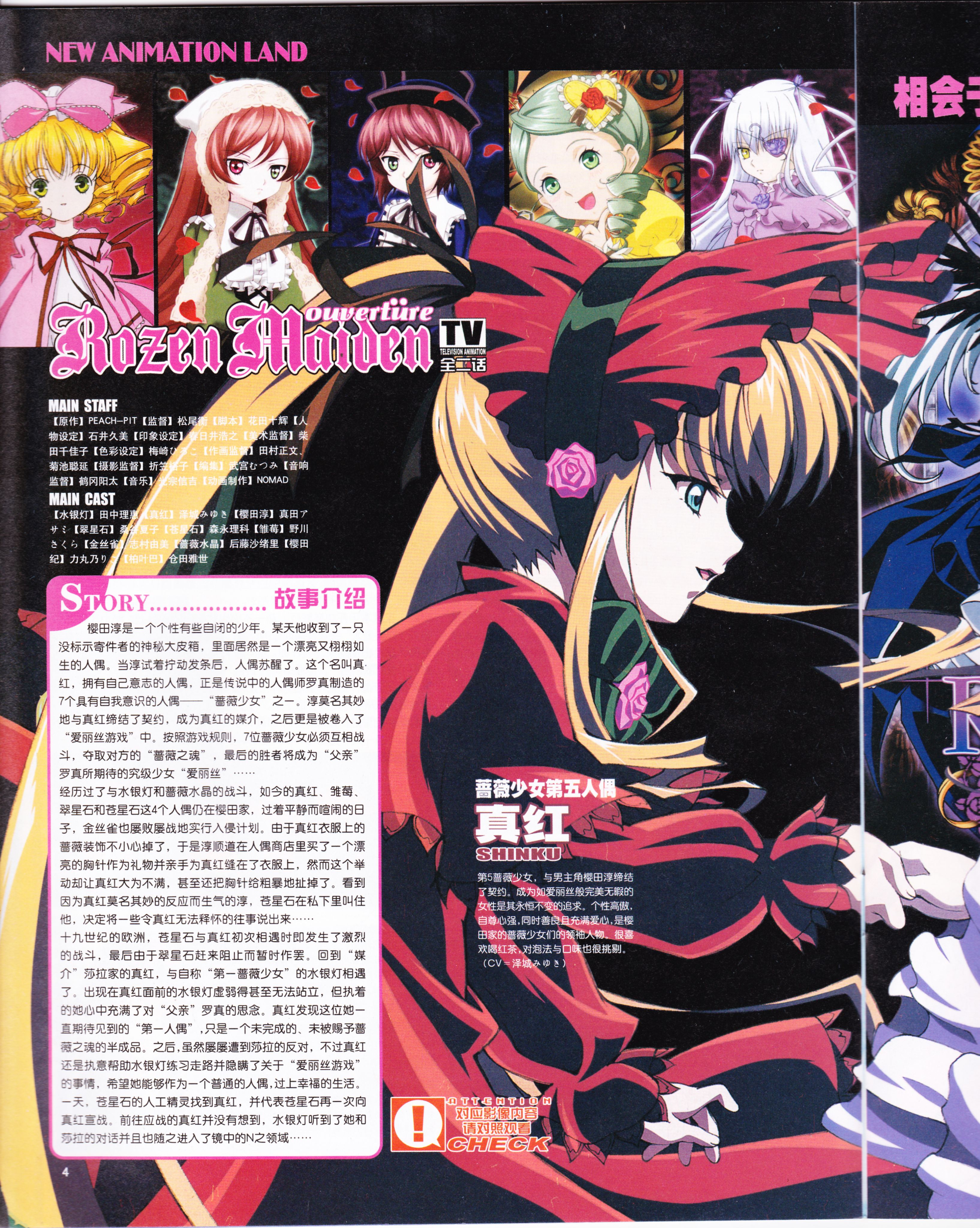 动感新势力,动漫,ACG,二次元,动画,杂志,动新DVD