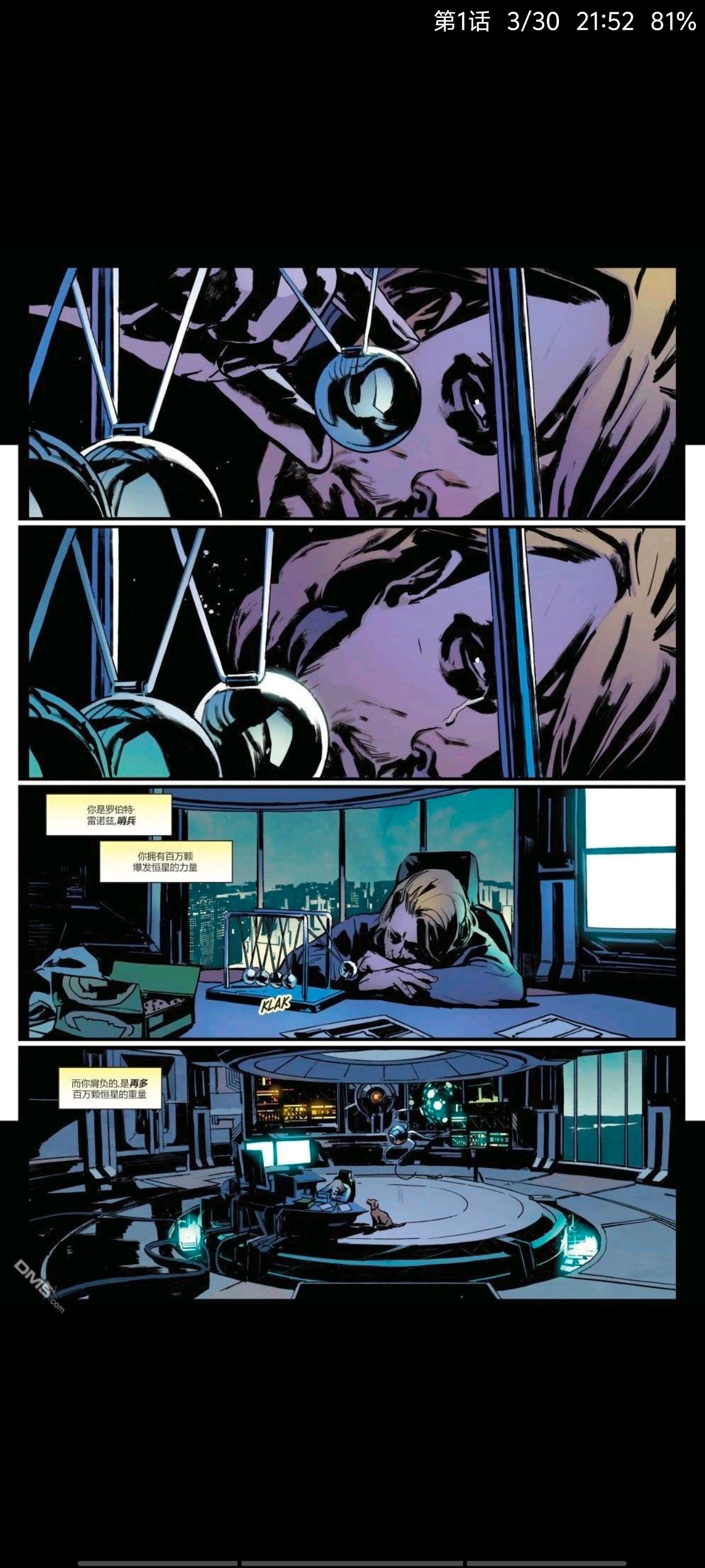 漫威,漫威漫画,美漫,漫画,超级英雄,哨兵,ACG,动漫